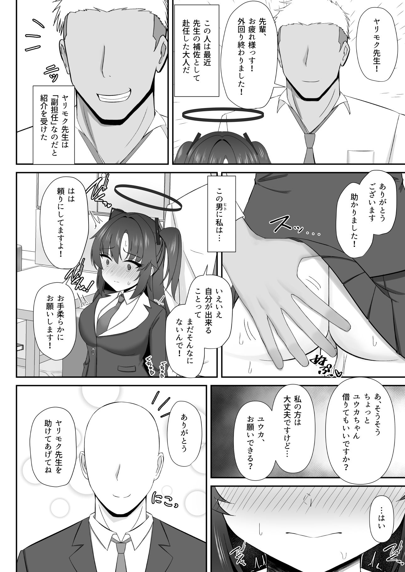 試し読み 2