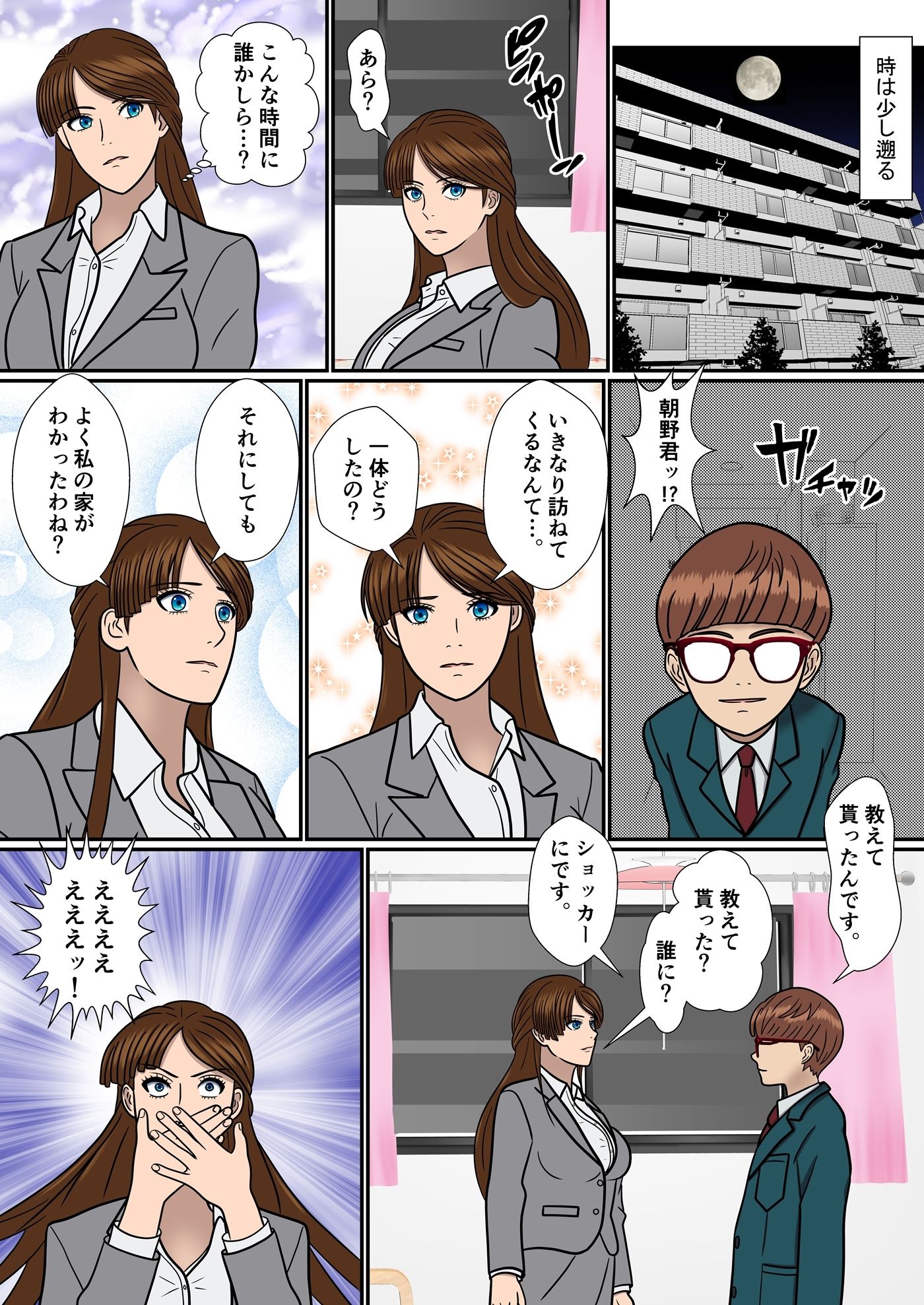 試し読み 2