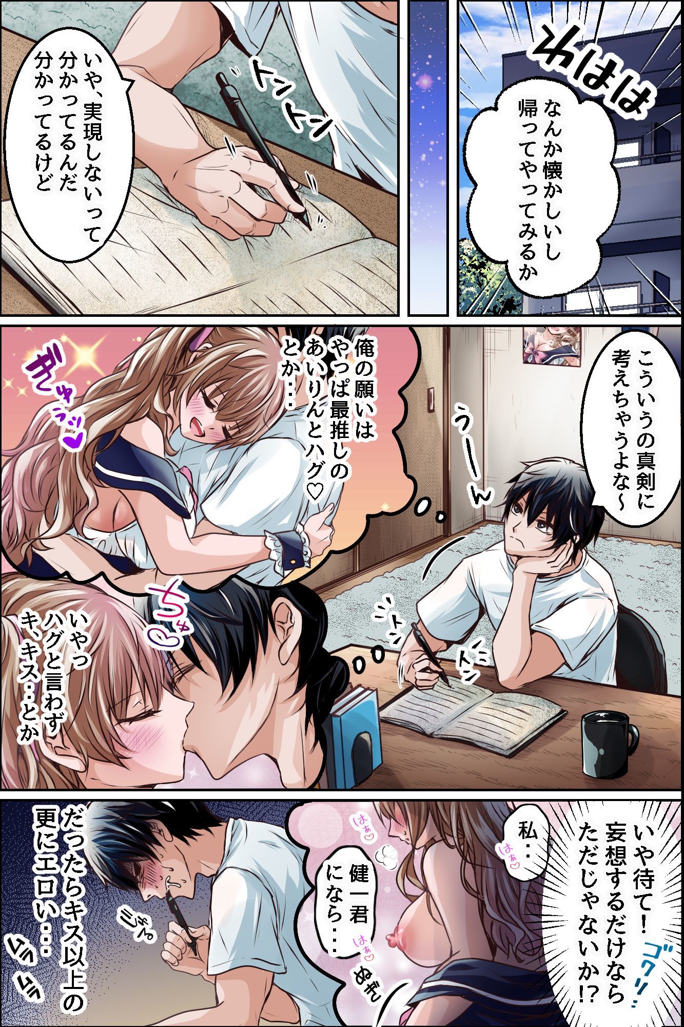試し読み 6