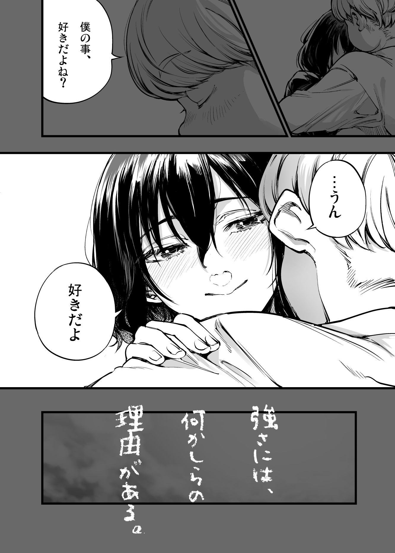 試し読み 9
