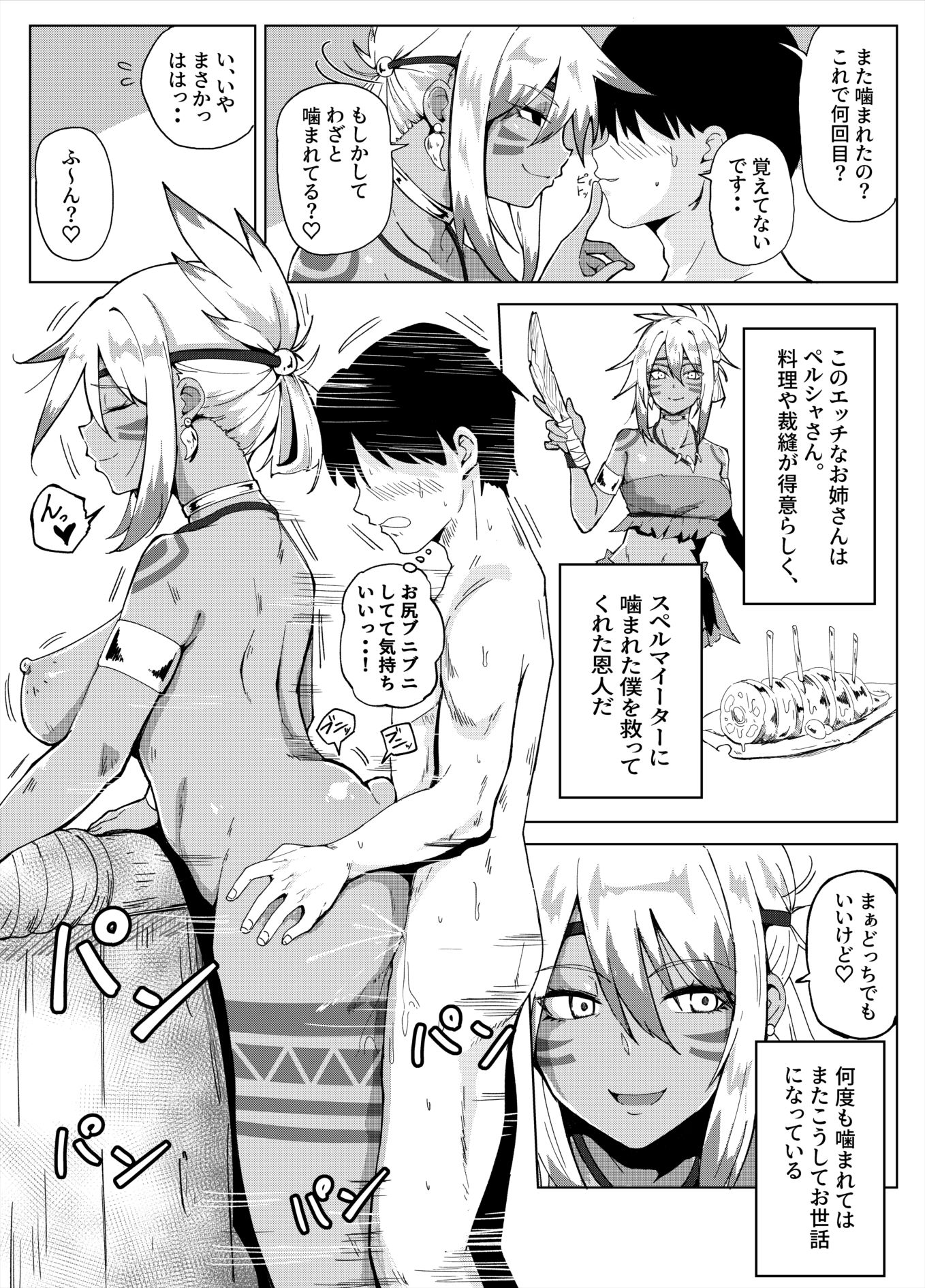 試し読み 3