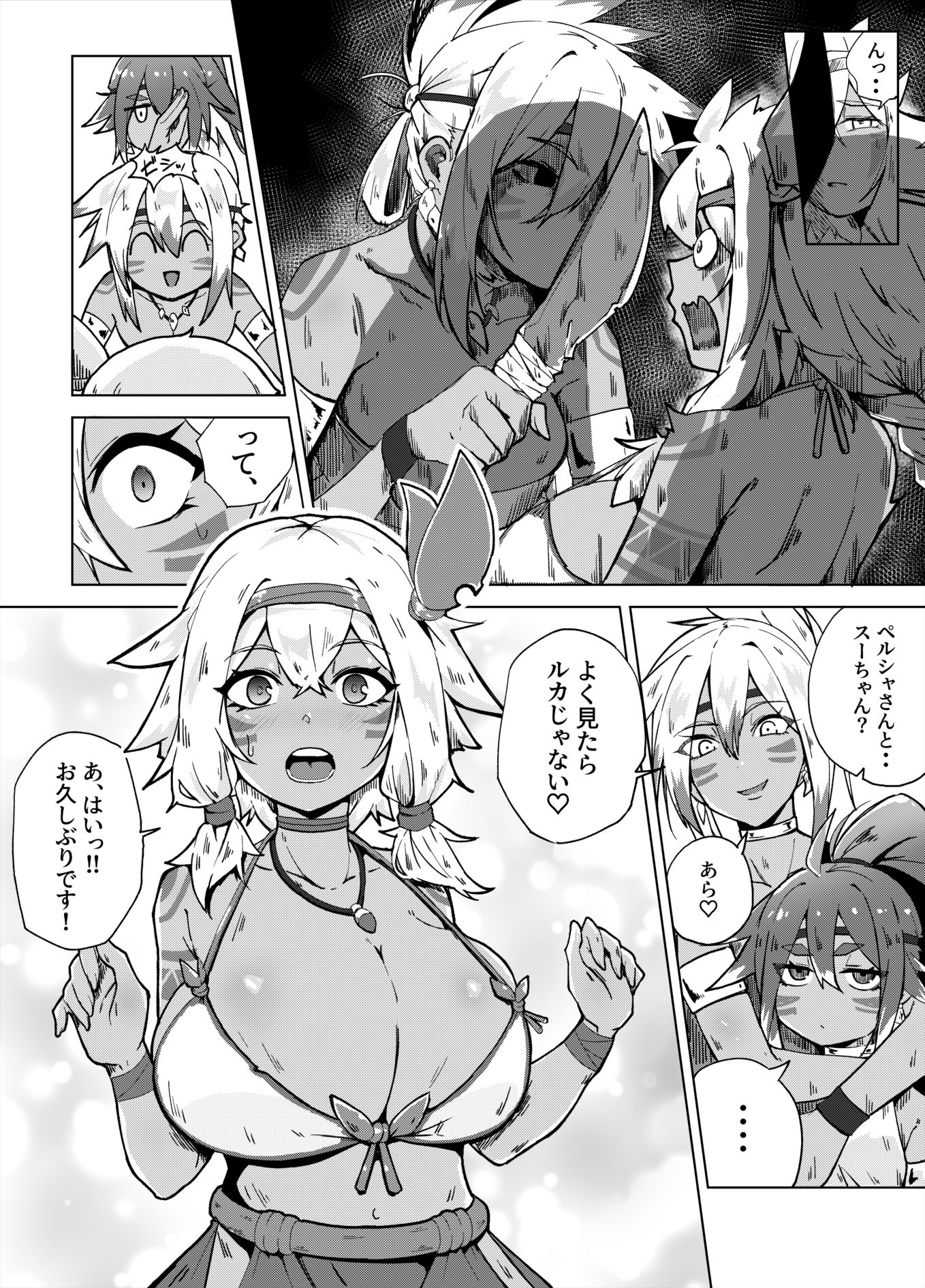 試し読み 6