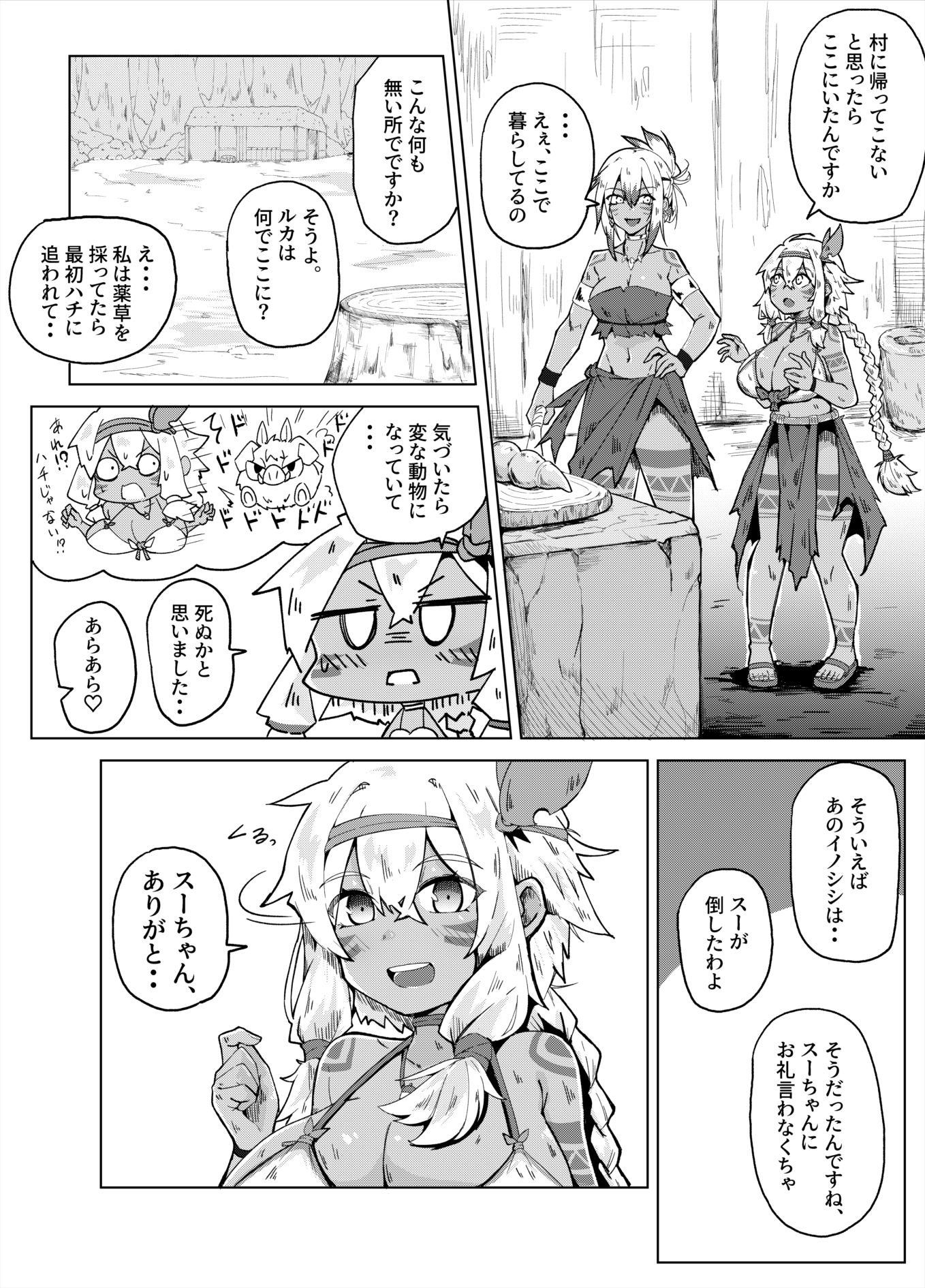 試し読み 7