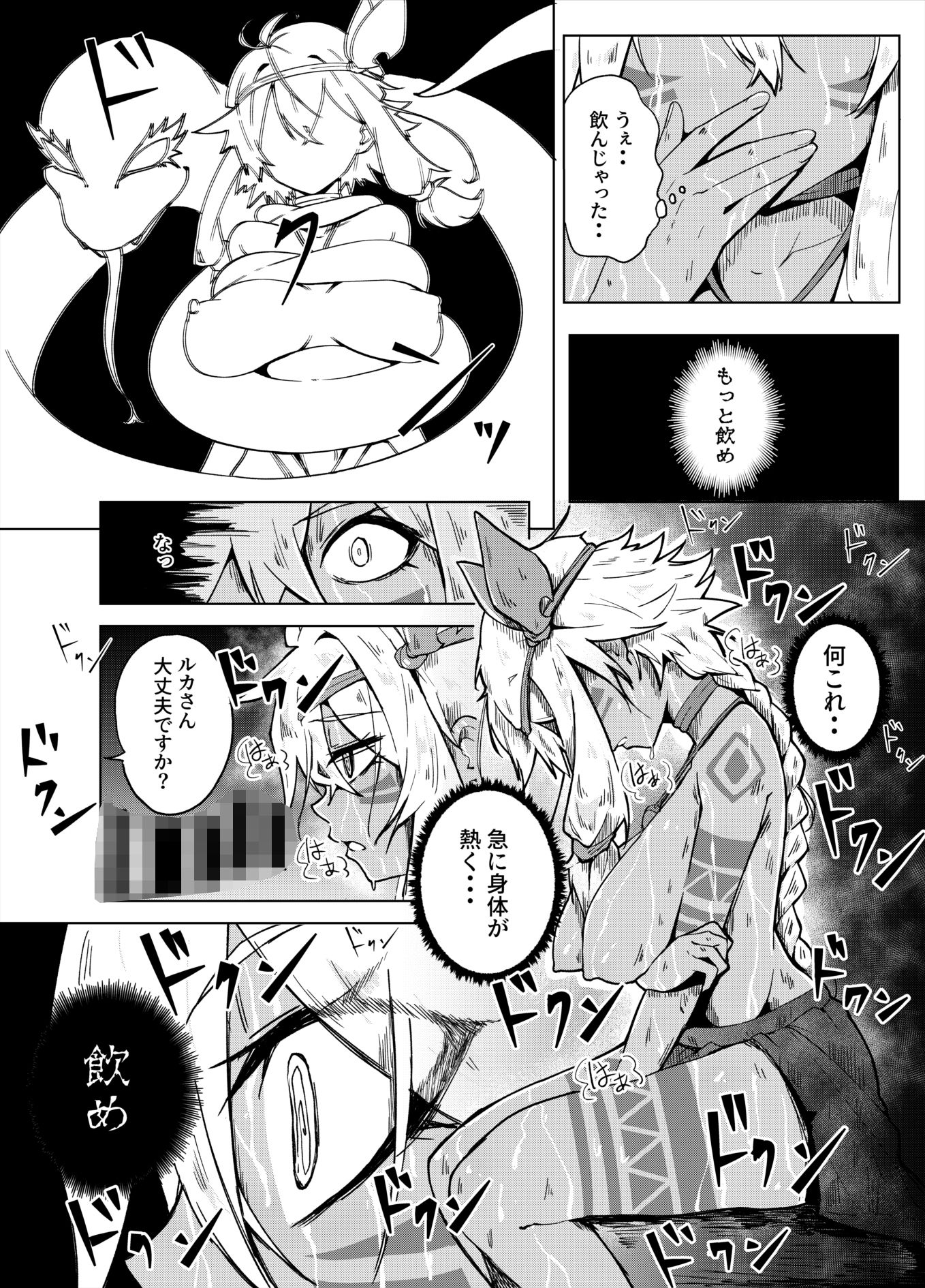 試し読み 9