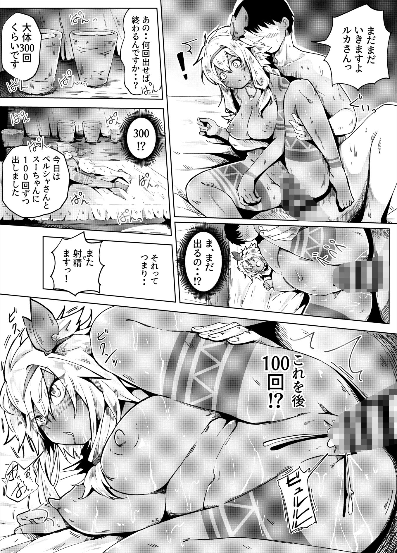 試し読み 10
