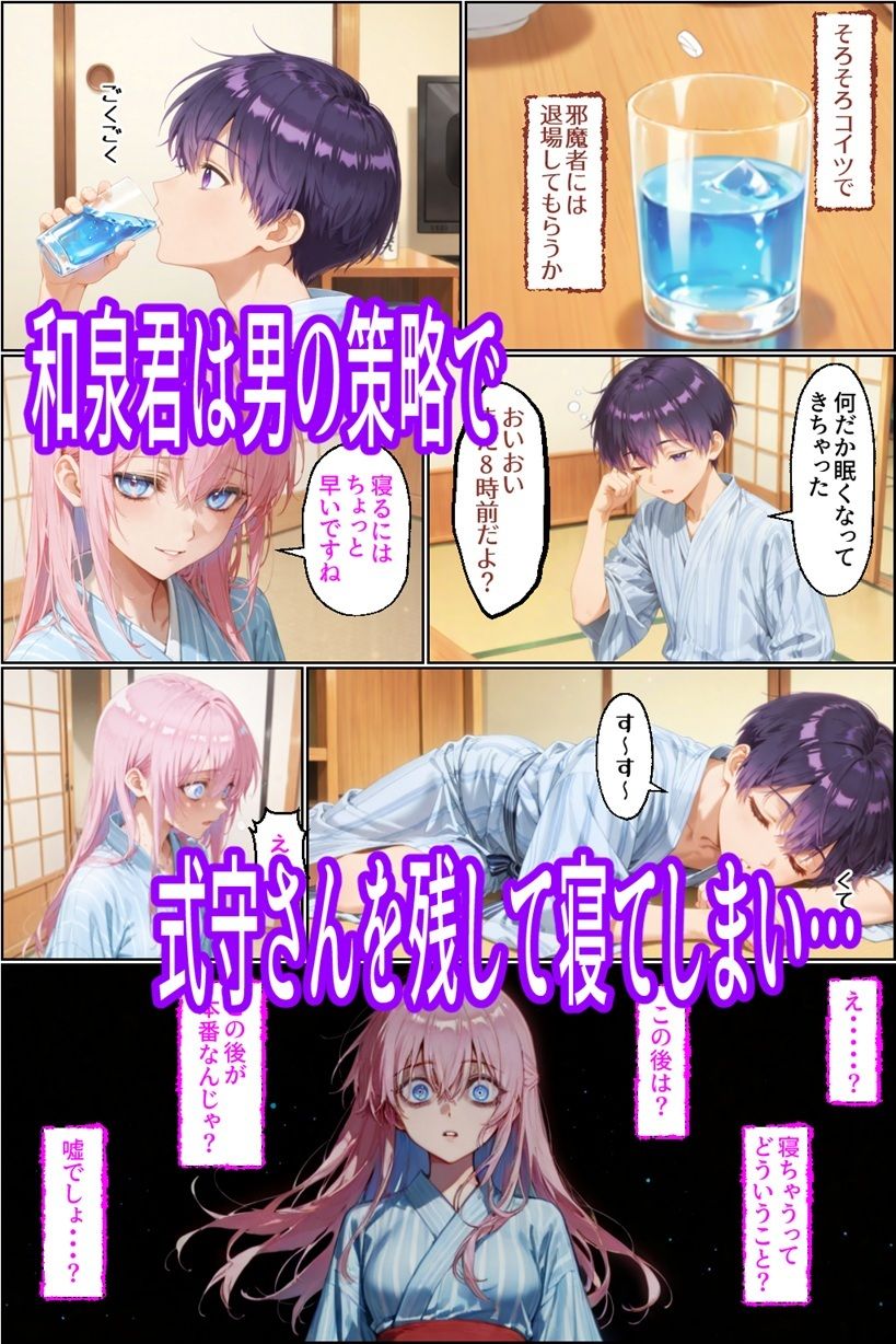 試し読み 6