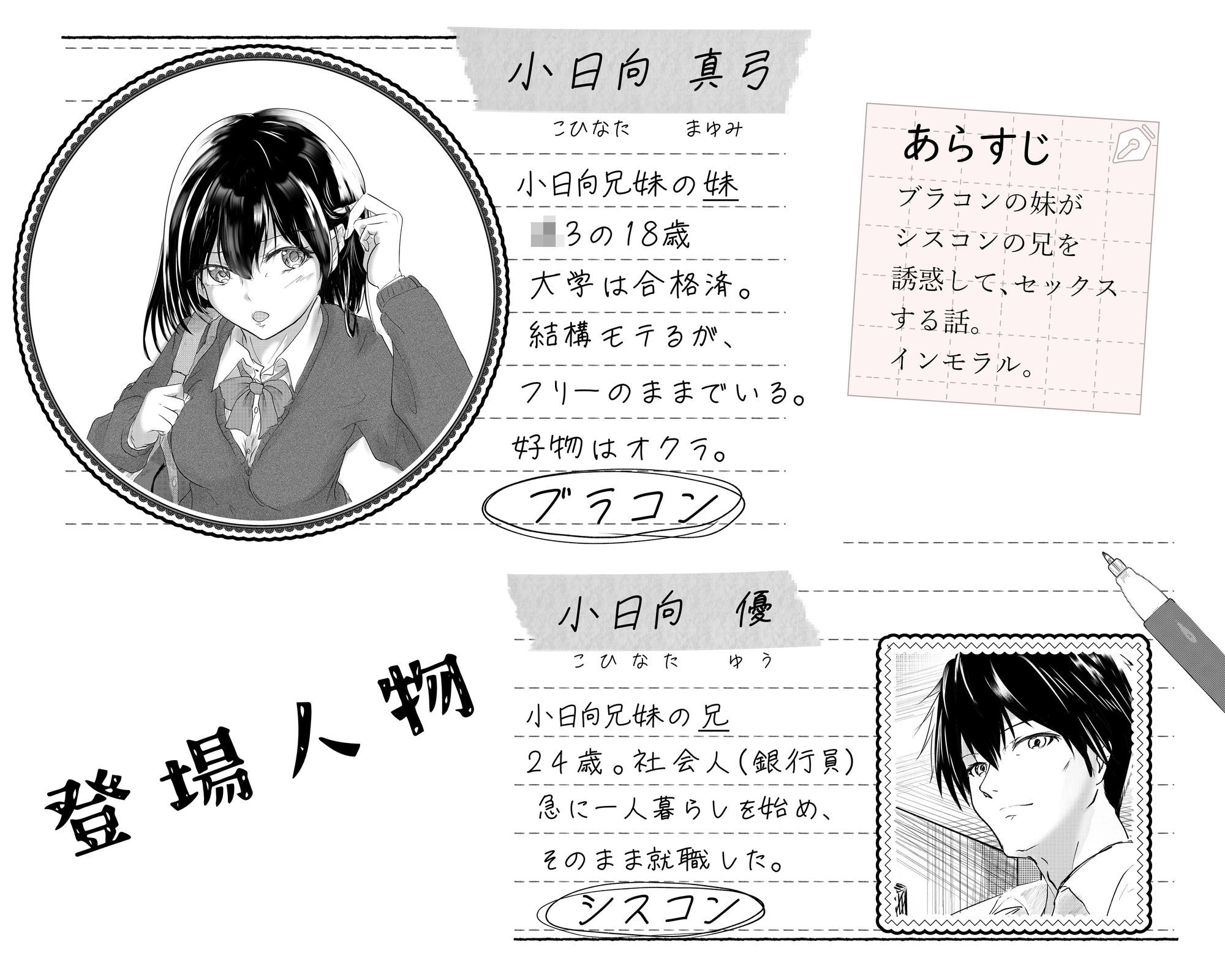 試し読み 1