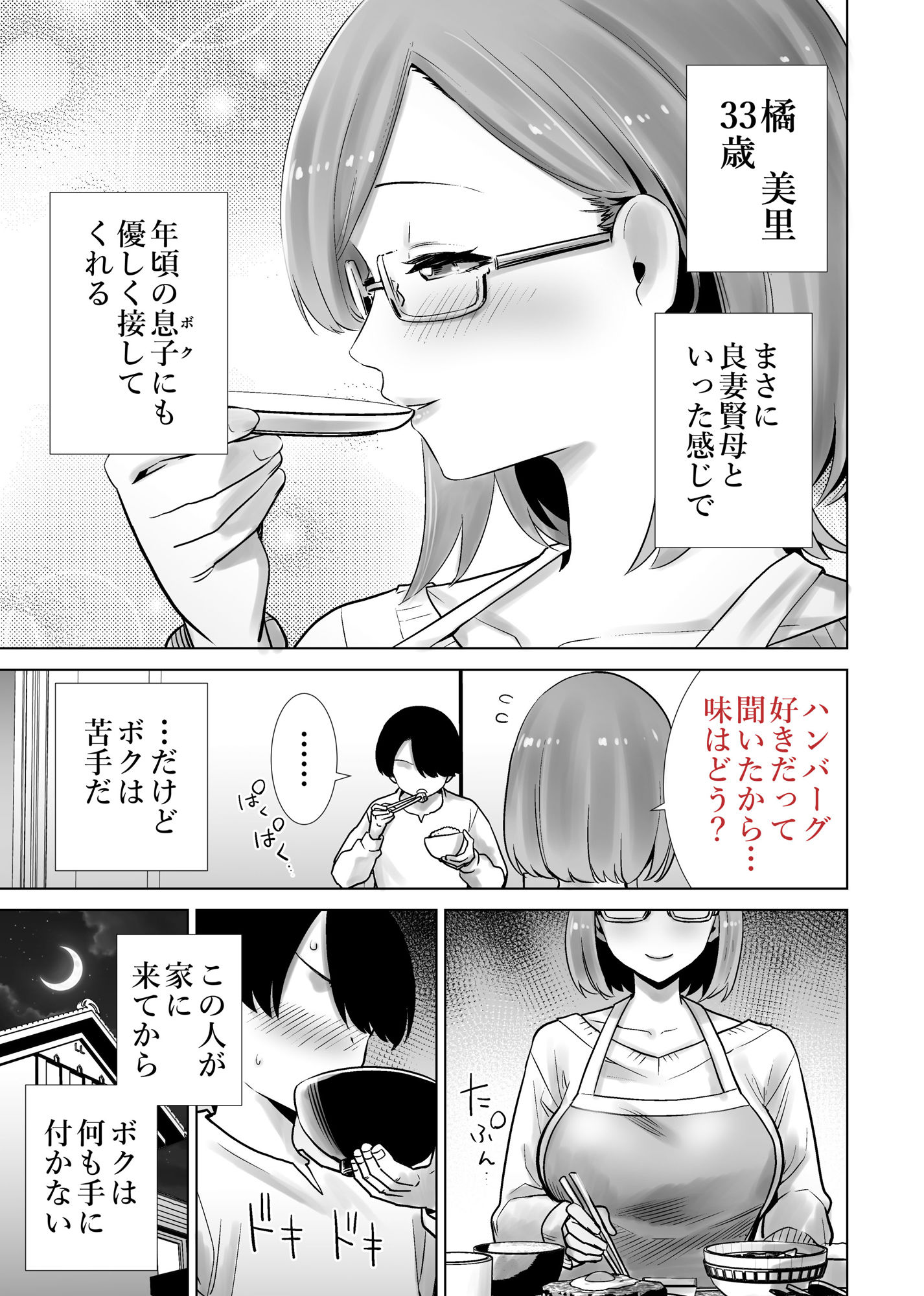 試し読み 5
