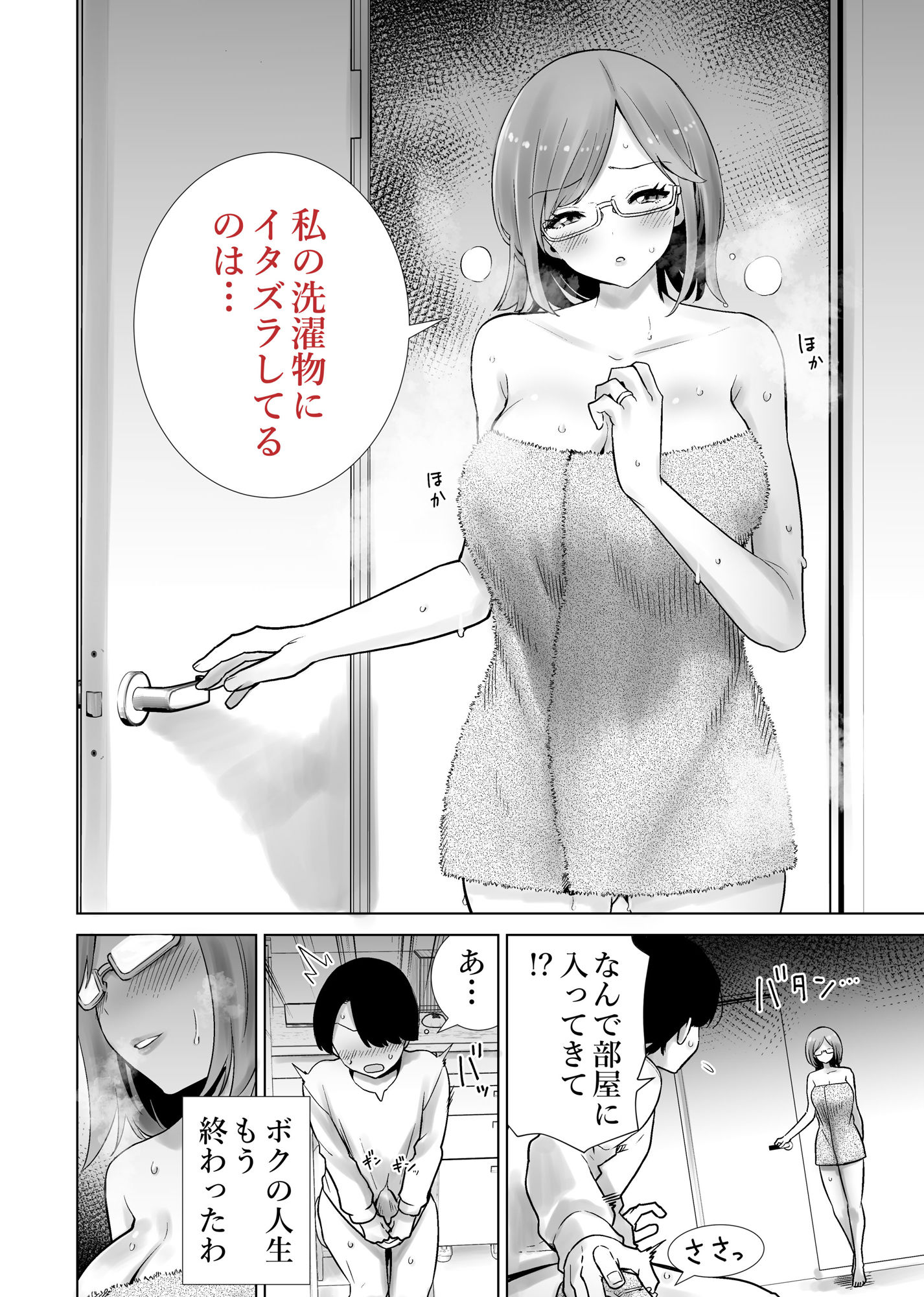 試し読み 8