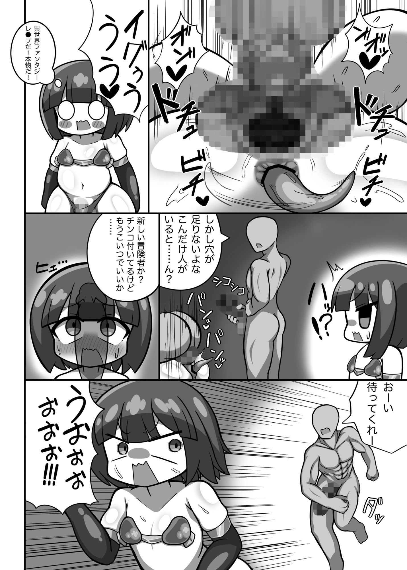 試し読み 4