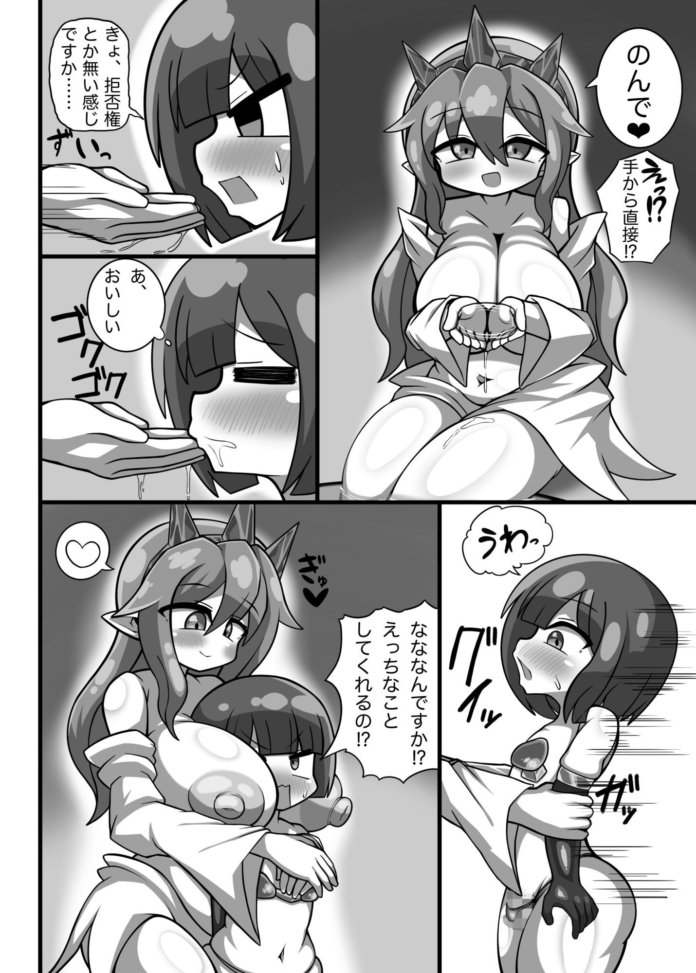 試し読み 6