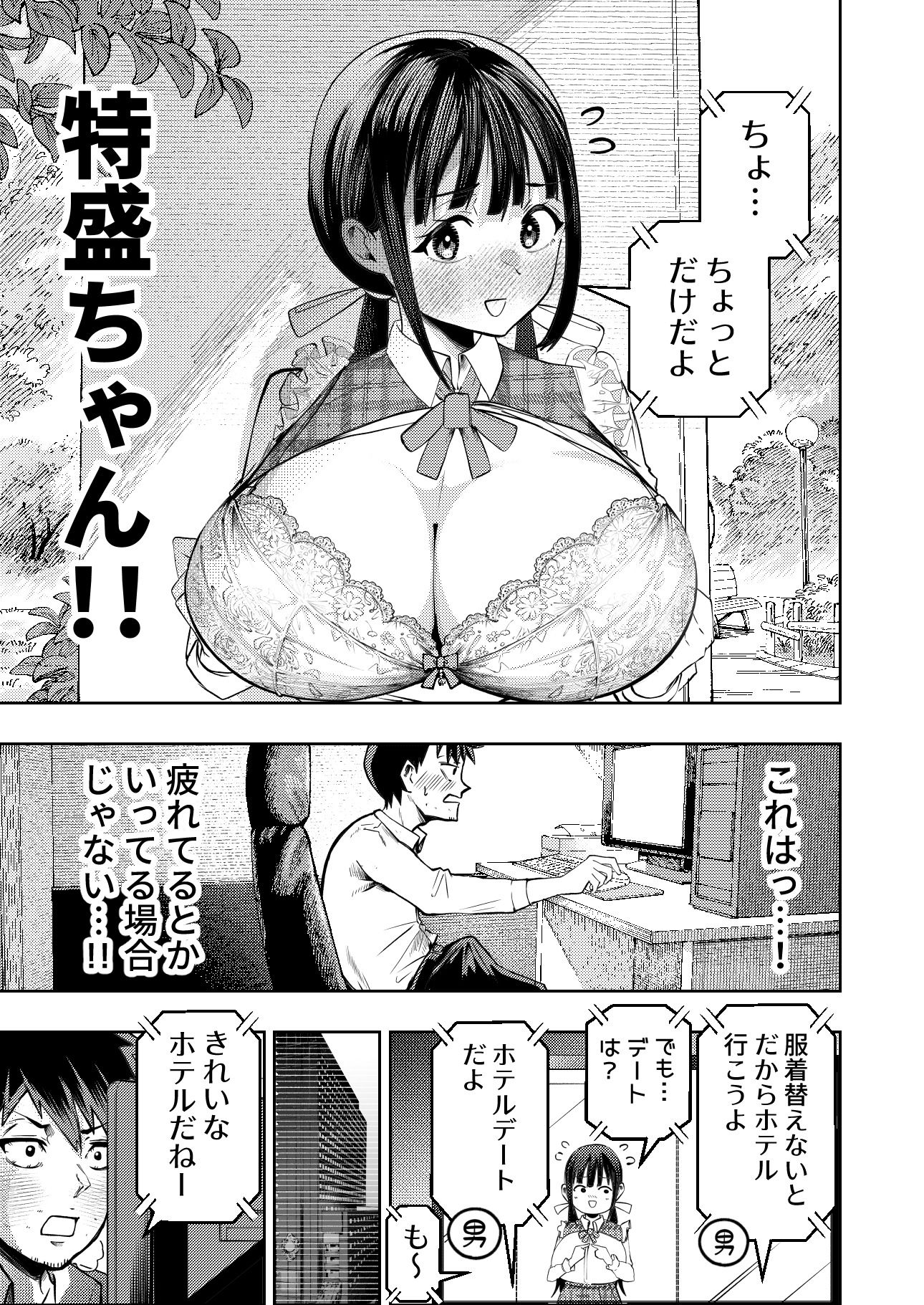 試し読み 6