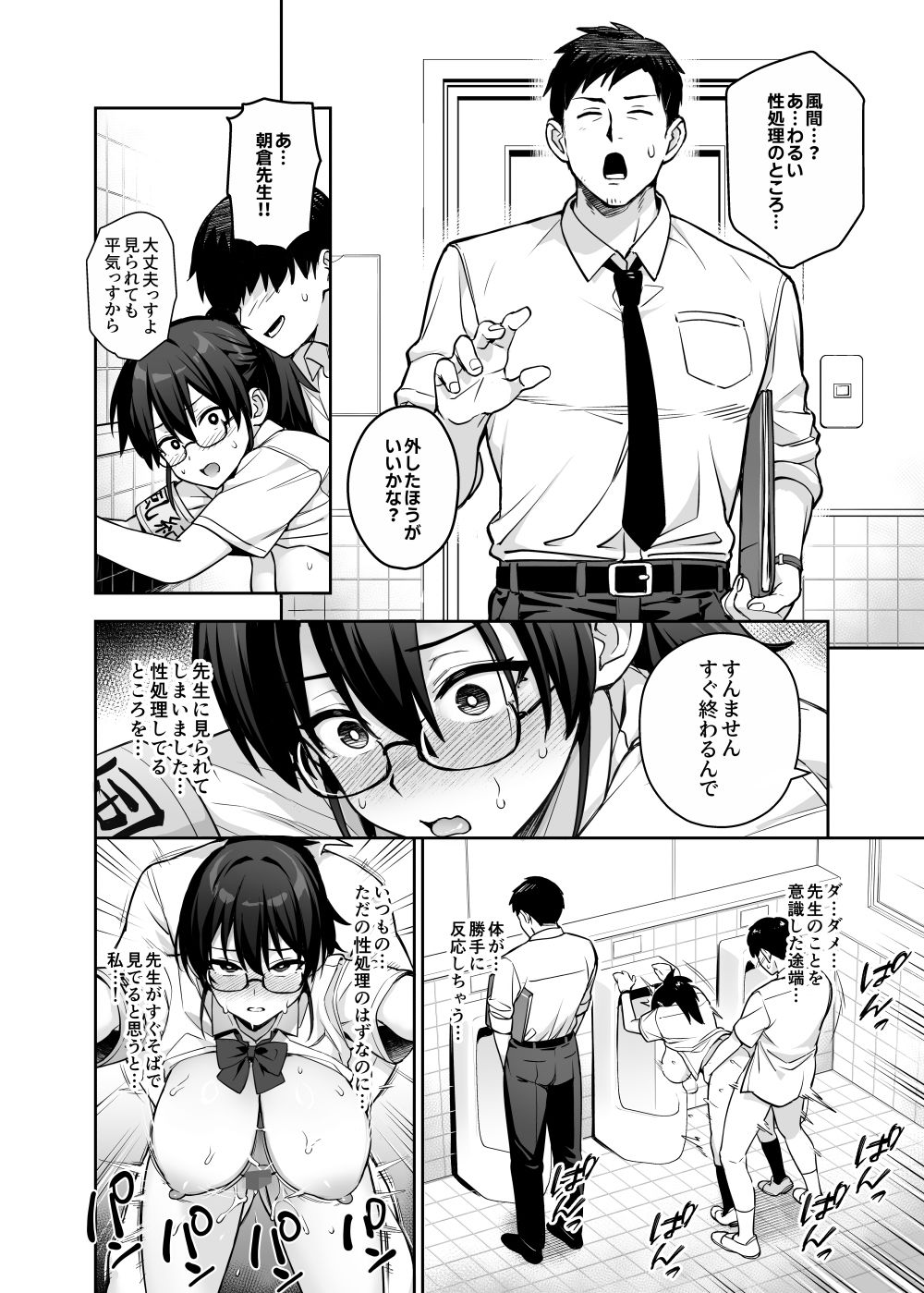 試し読み 9