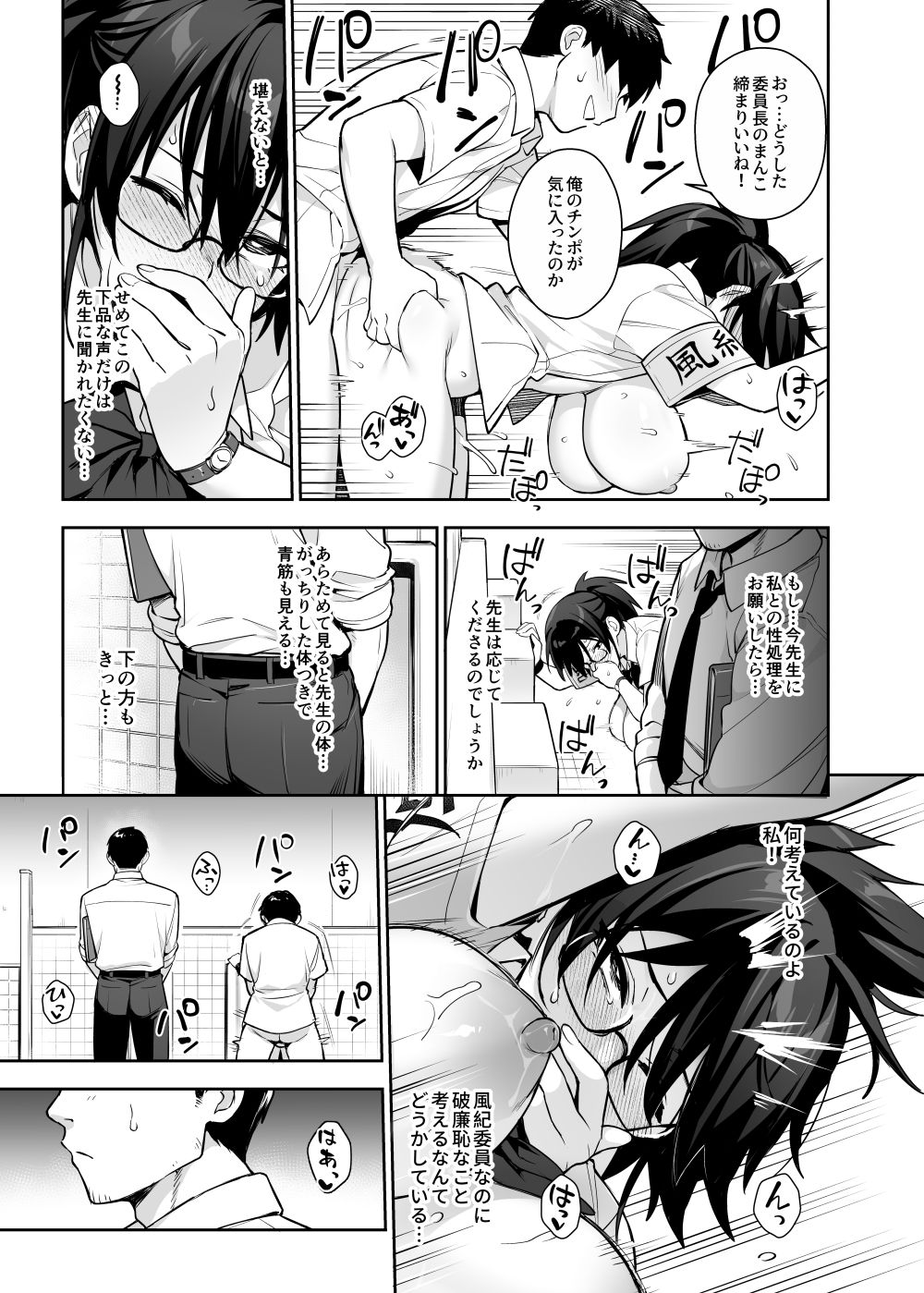 試し読み 10