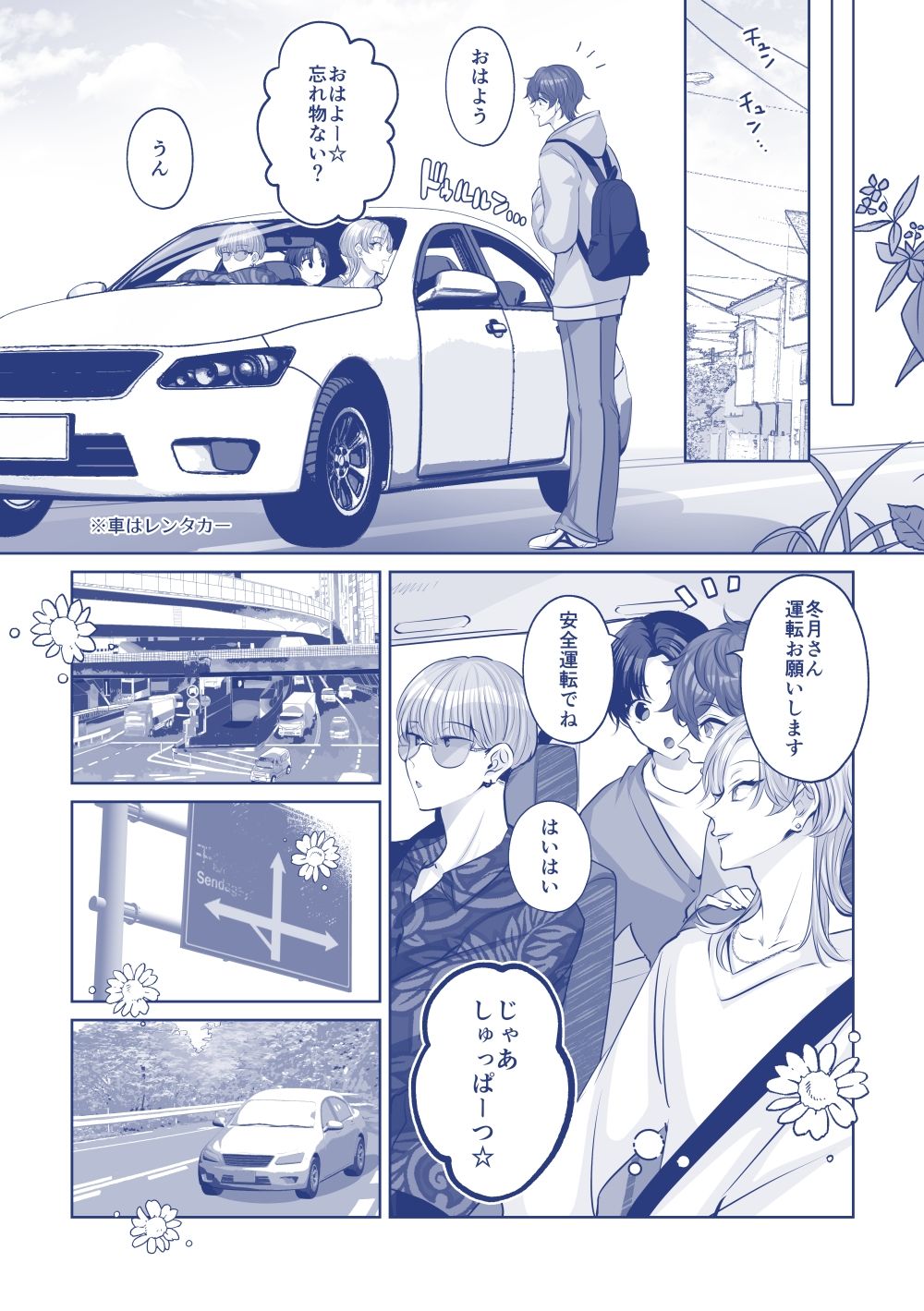 試し読み 4