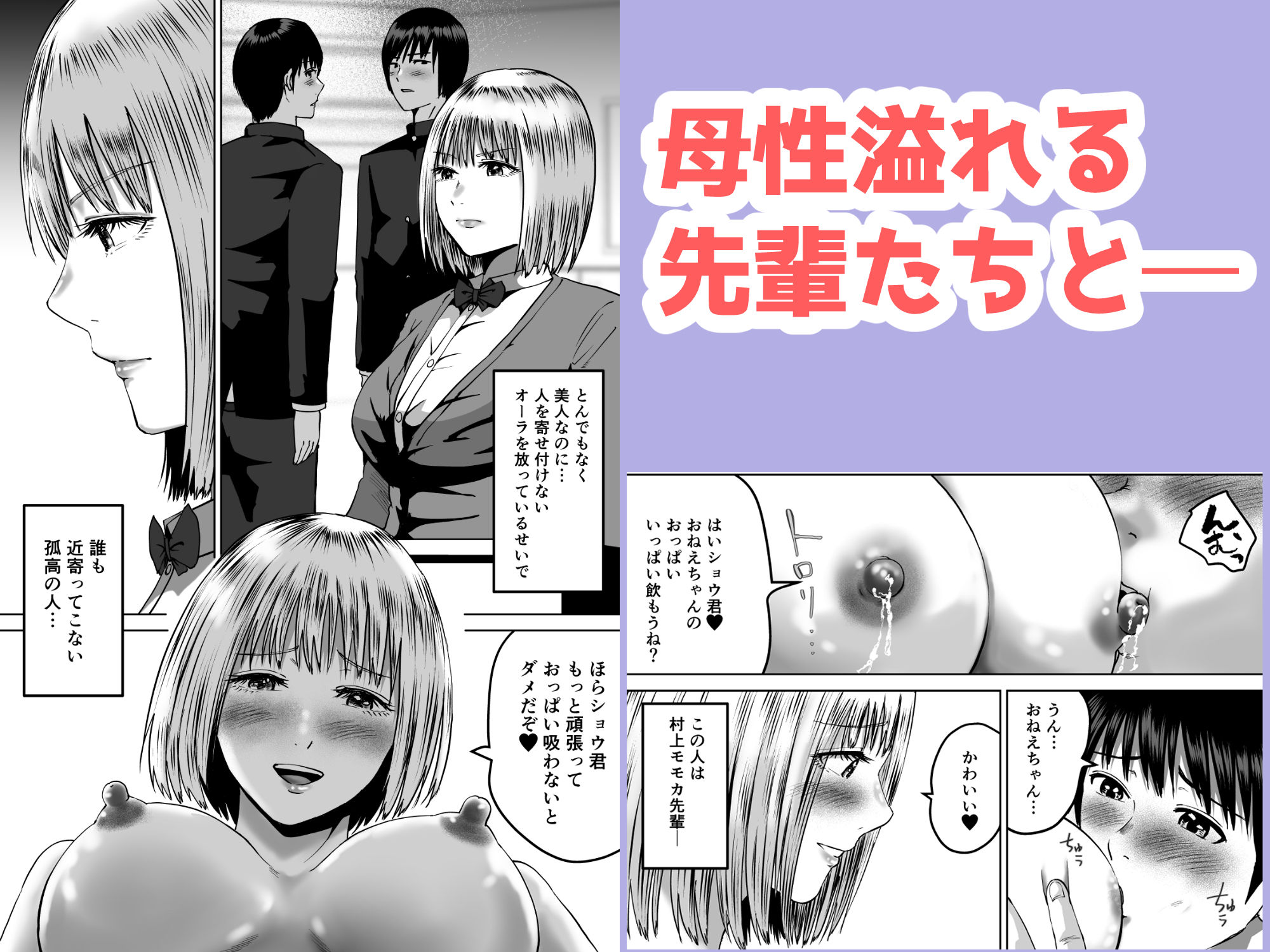 試し読み 4