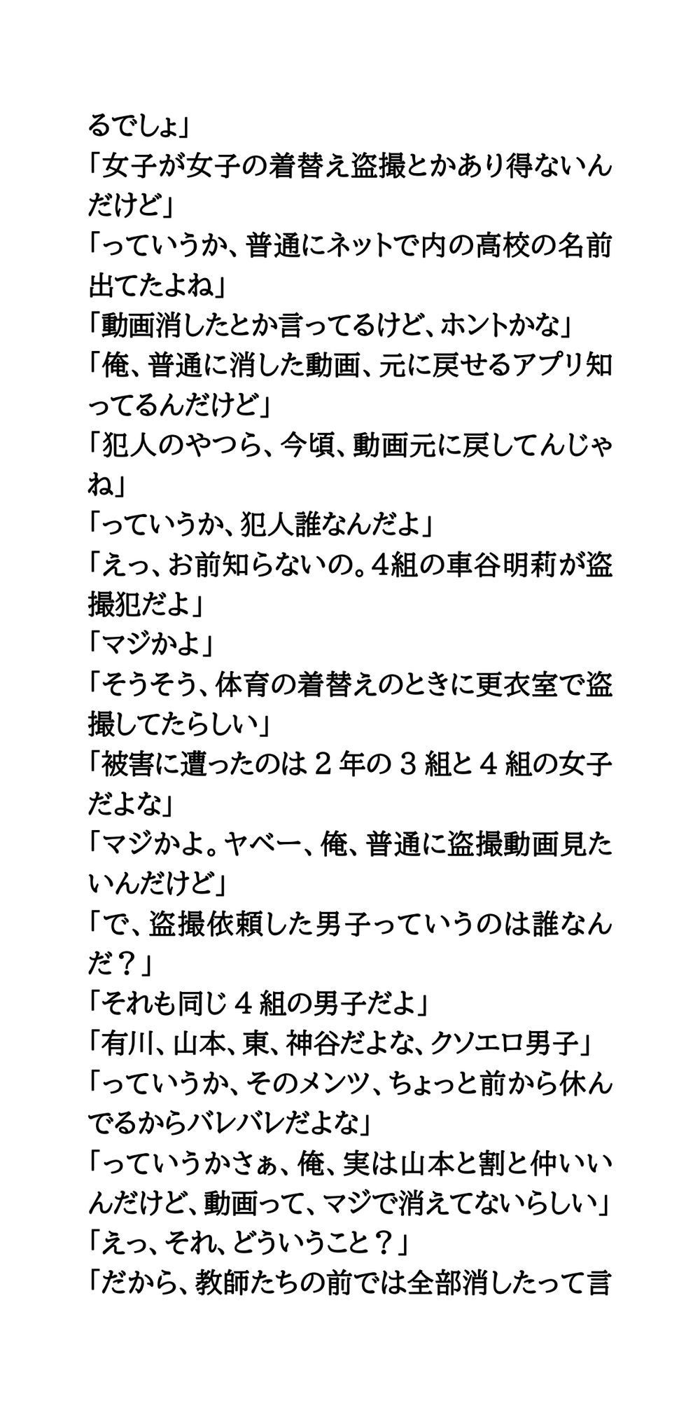 試し読み 3