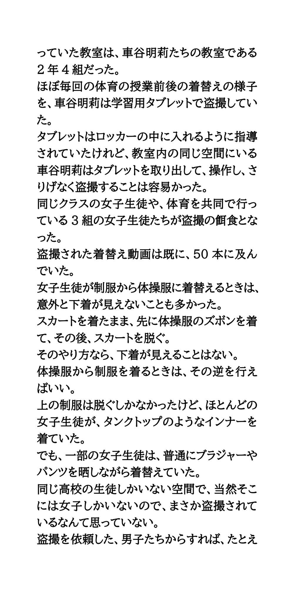 試し読み 6