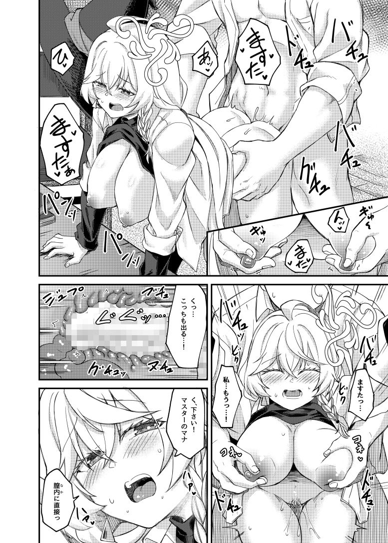 試し読み 7