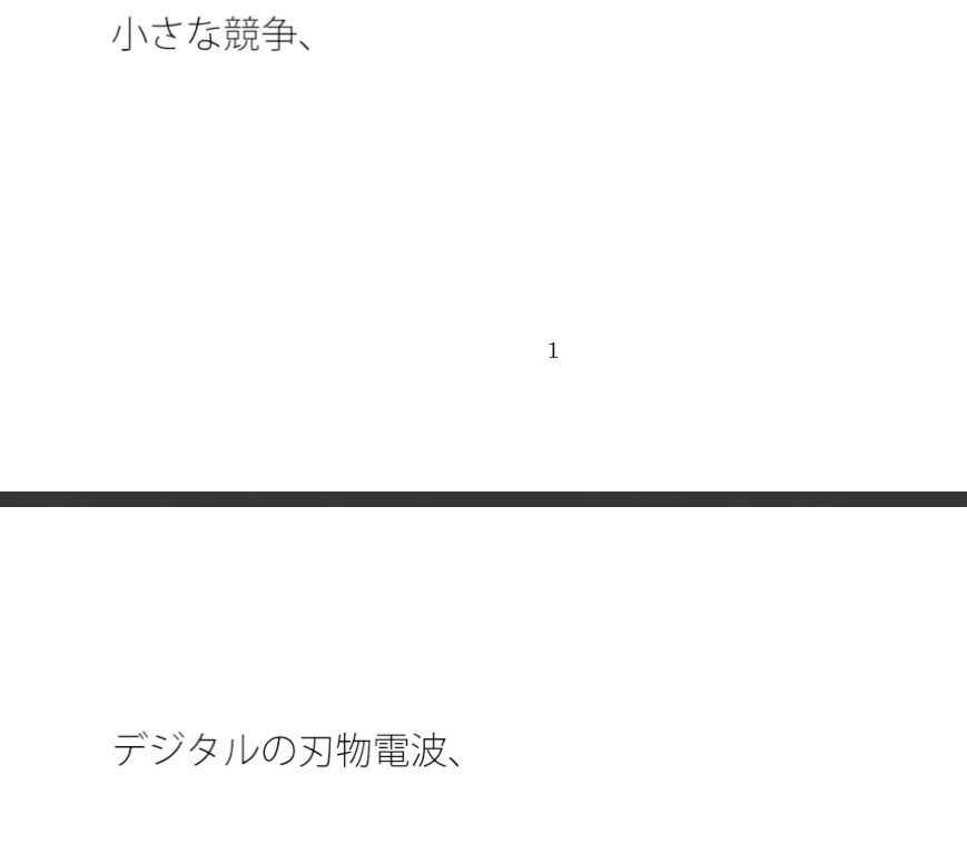 試し読み 1