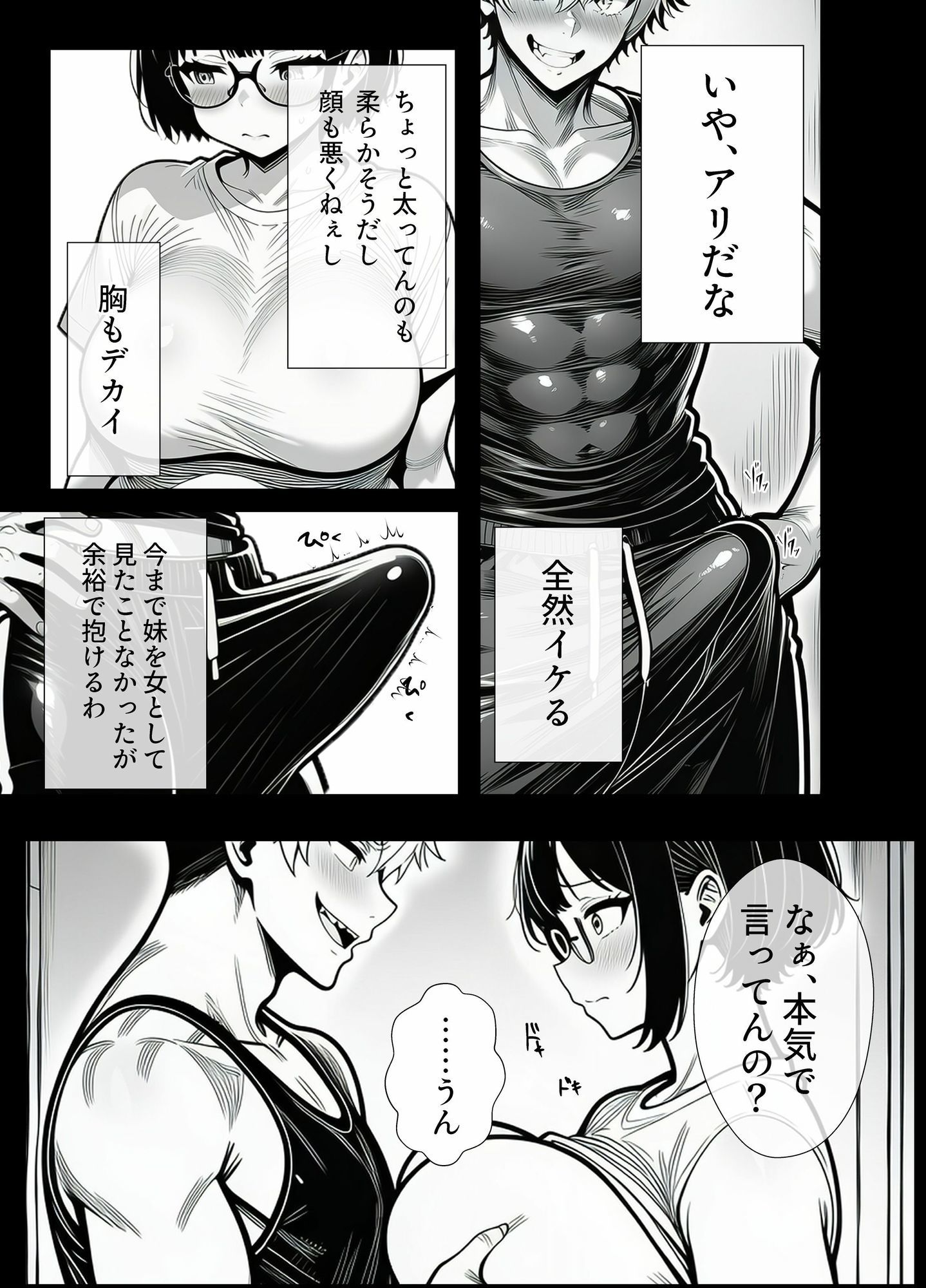 試し読み 4