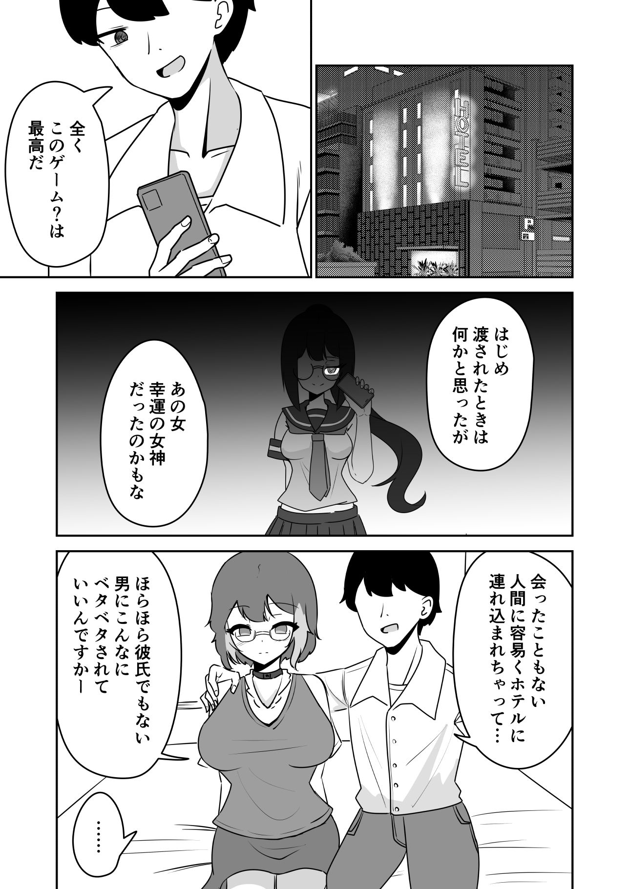 試し読み 3