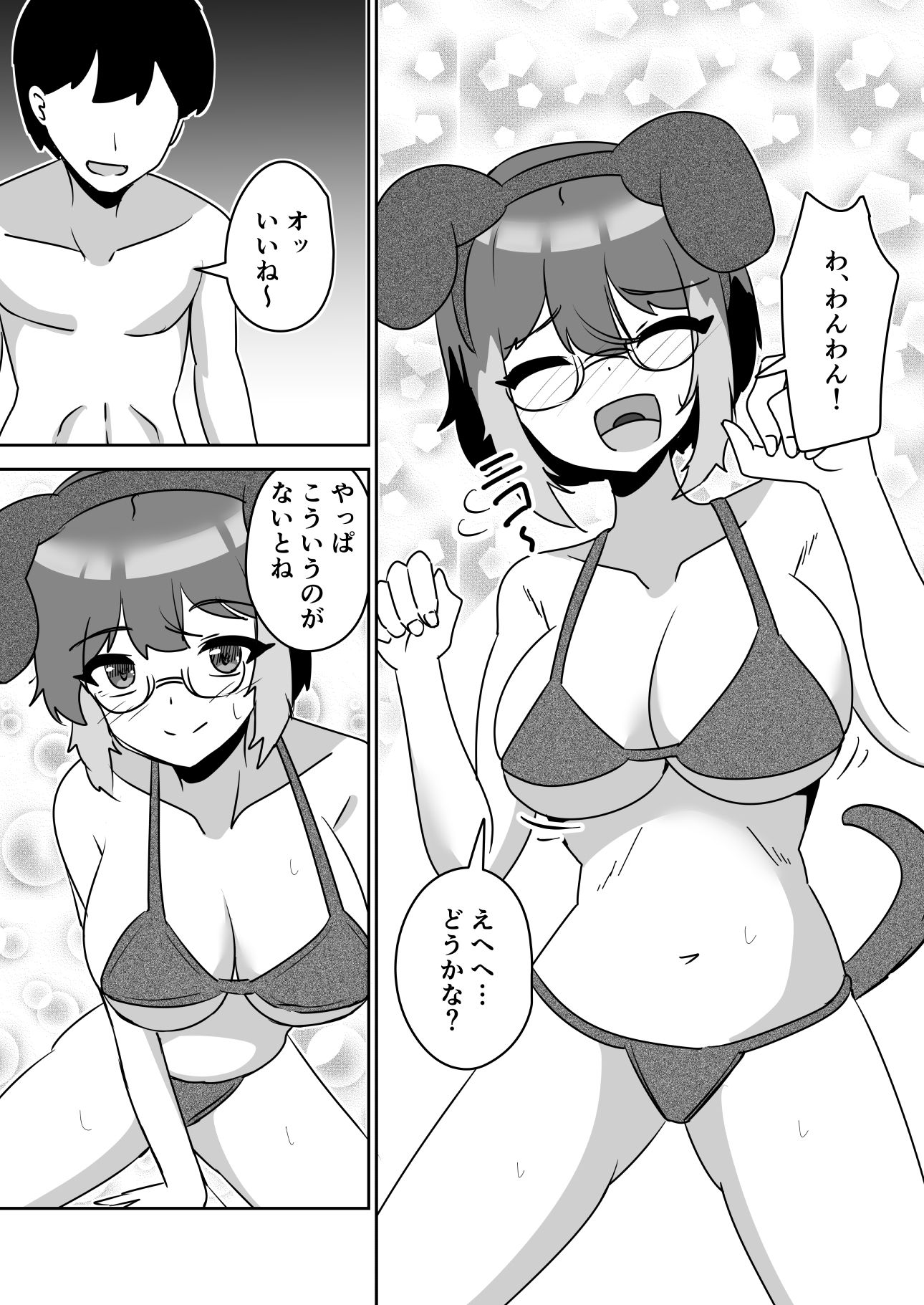 試し読み 6