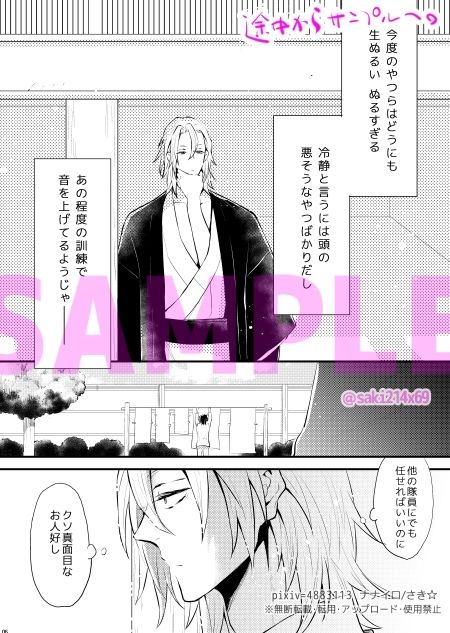 試し読み 1