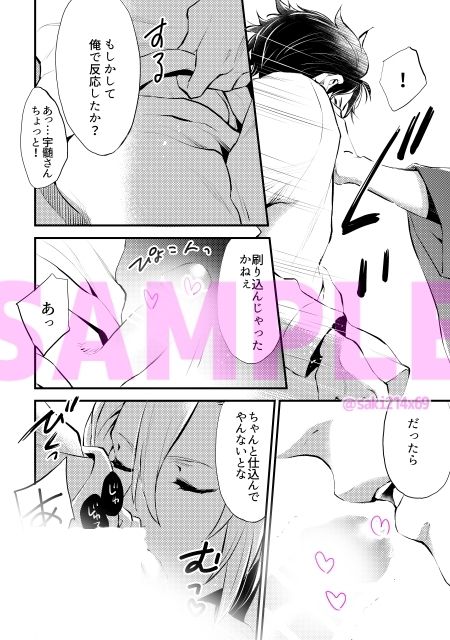 試し読み 8