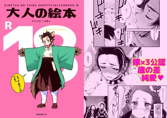 大人の絵本