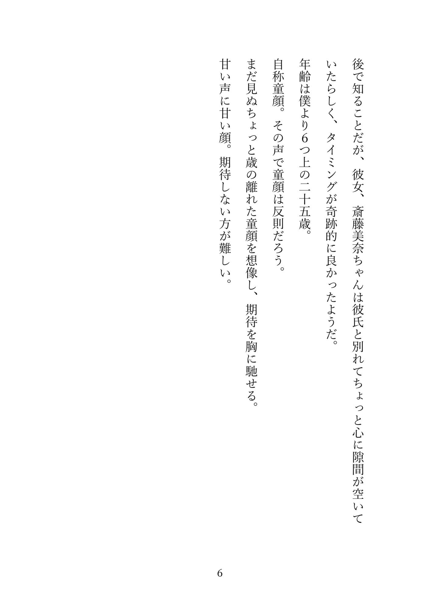 試し読み 7