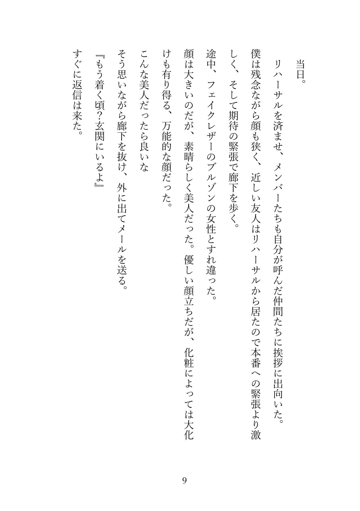 試し読み 10