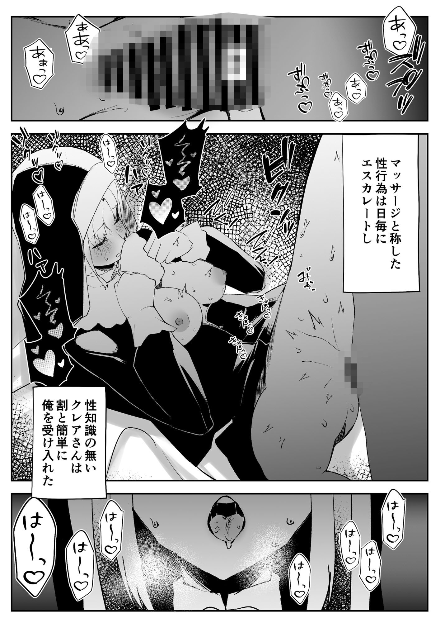 試し読み 7