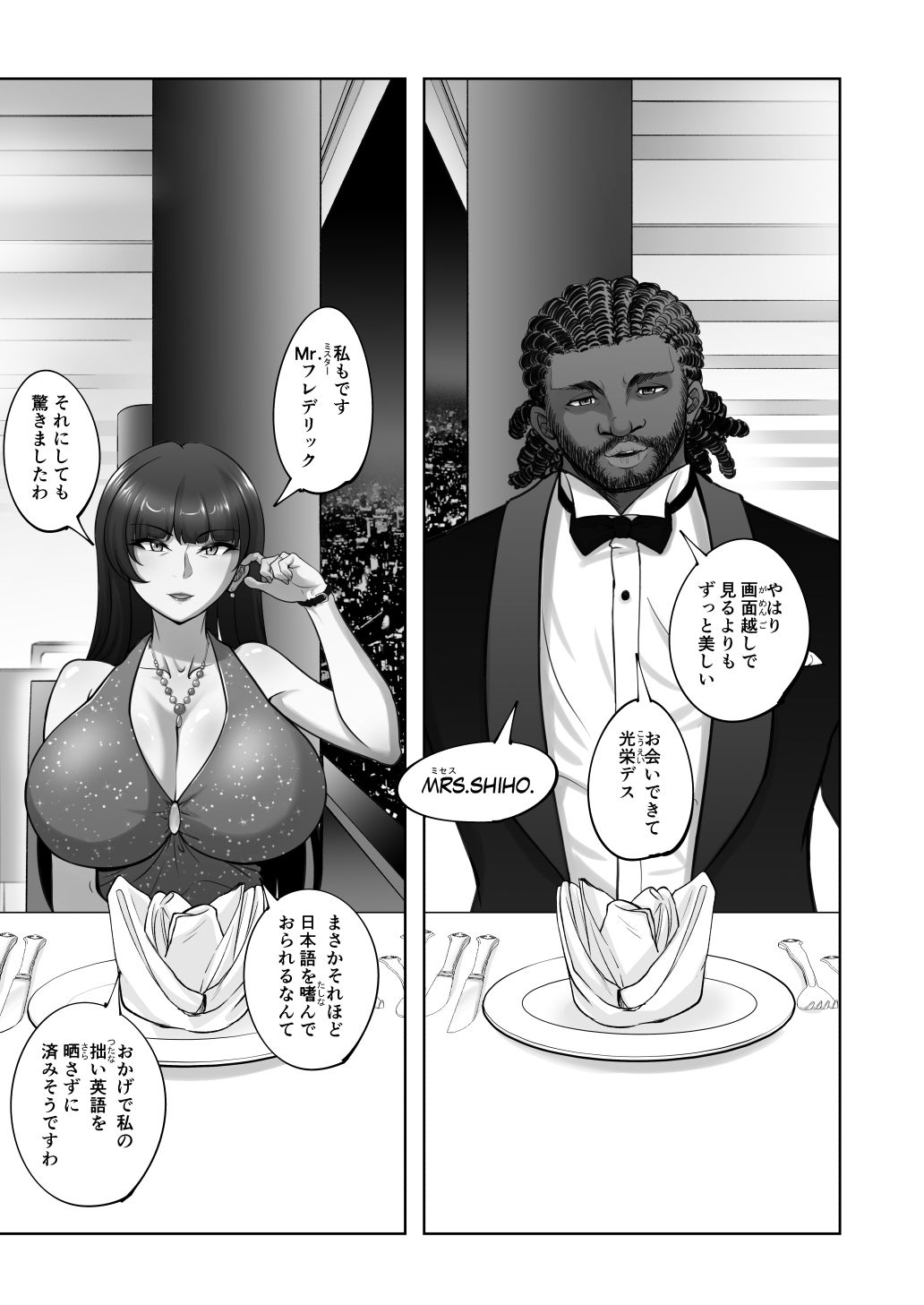 試し読み 5