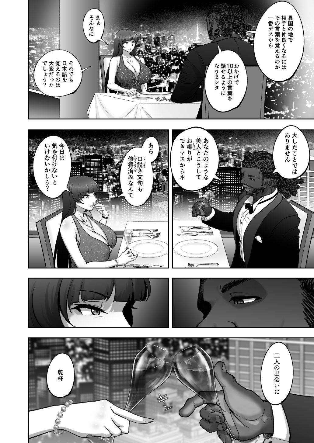 試し読み 6