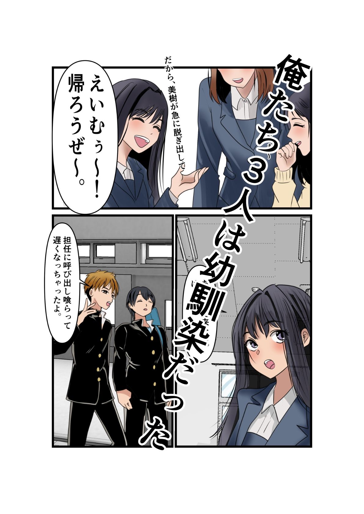 試し読み 1