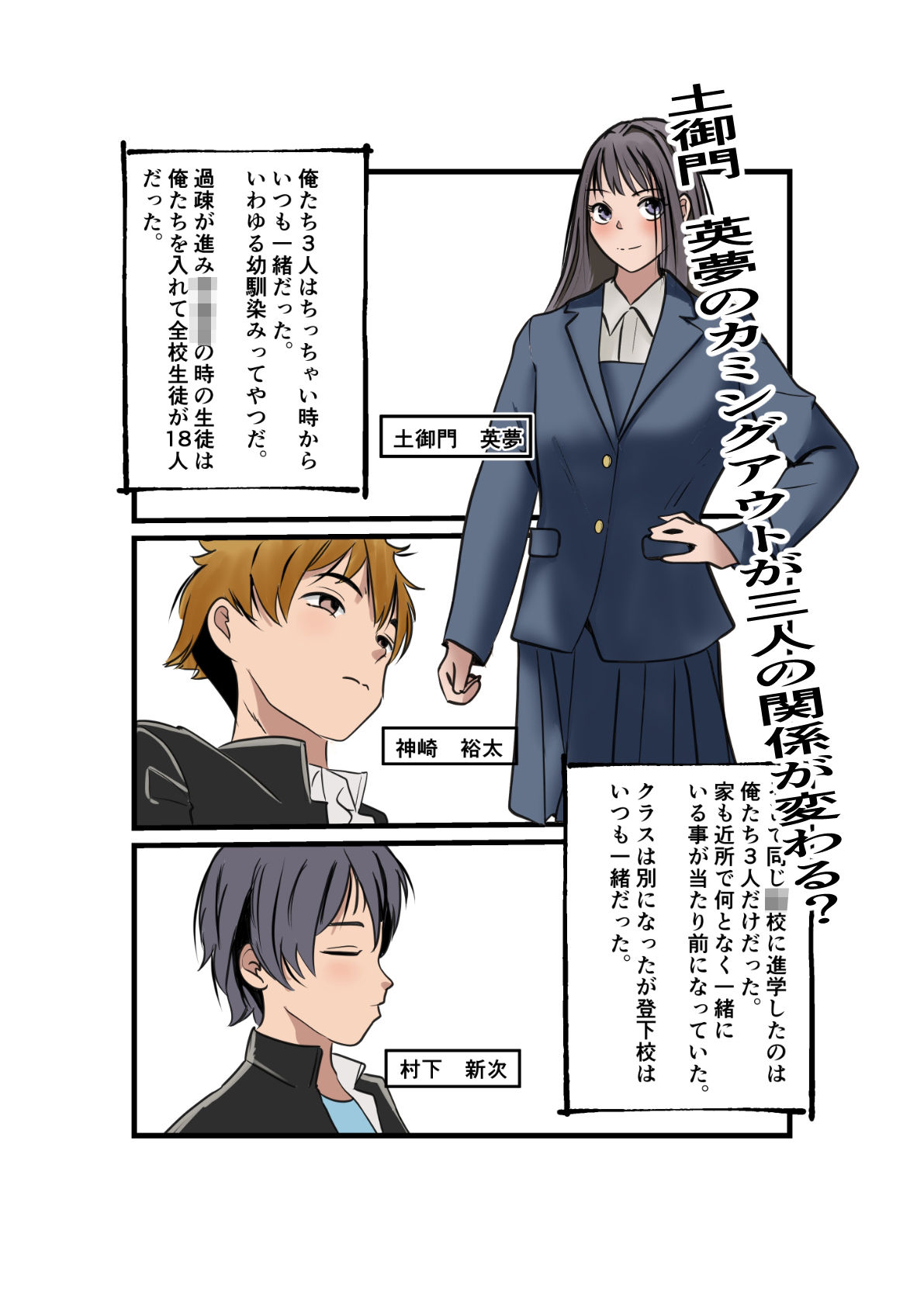 試し読み 2