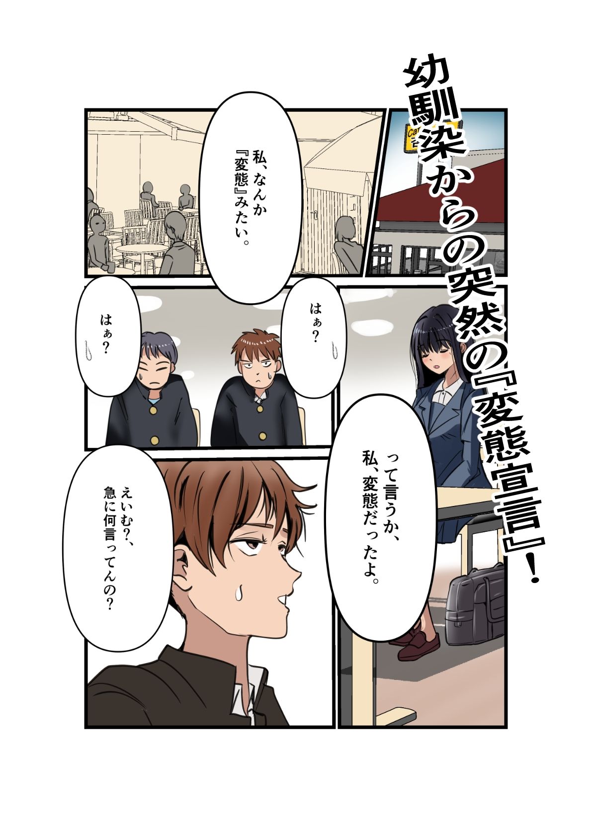 試し読み 3