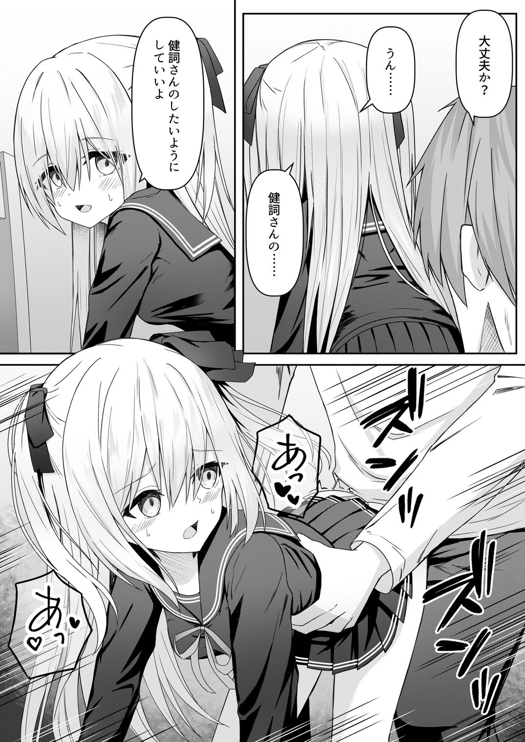 試し読み 7