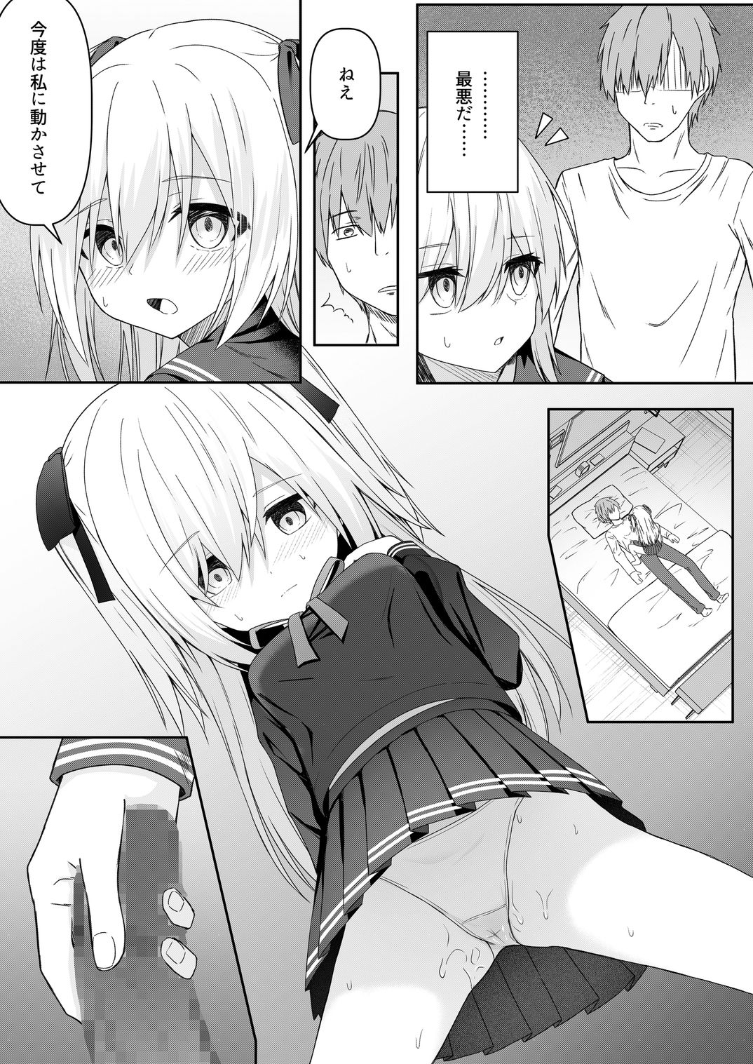 試し読み 8