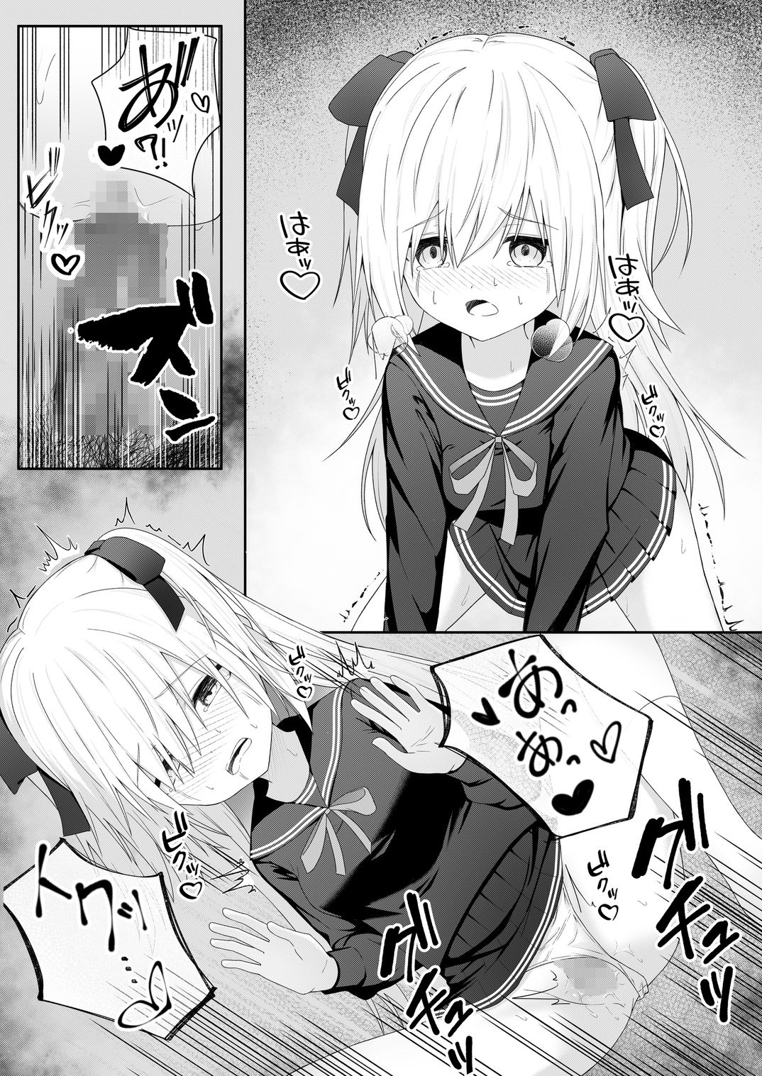 試し読み 9