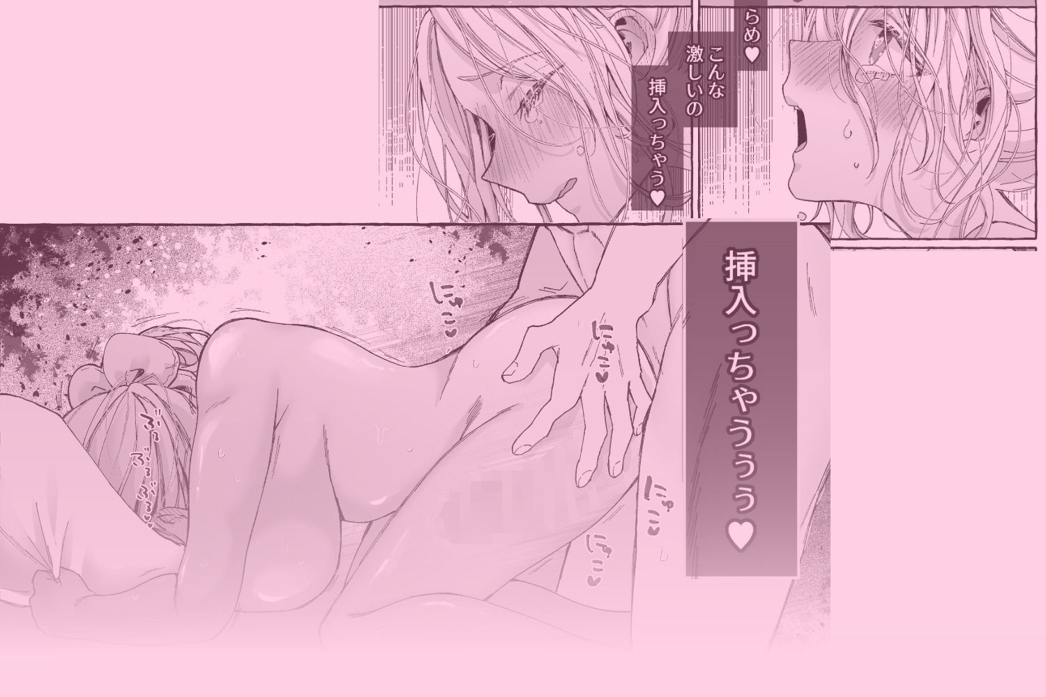 試し読み 9