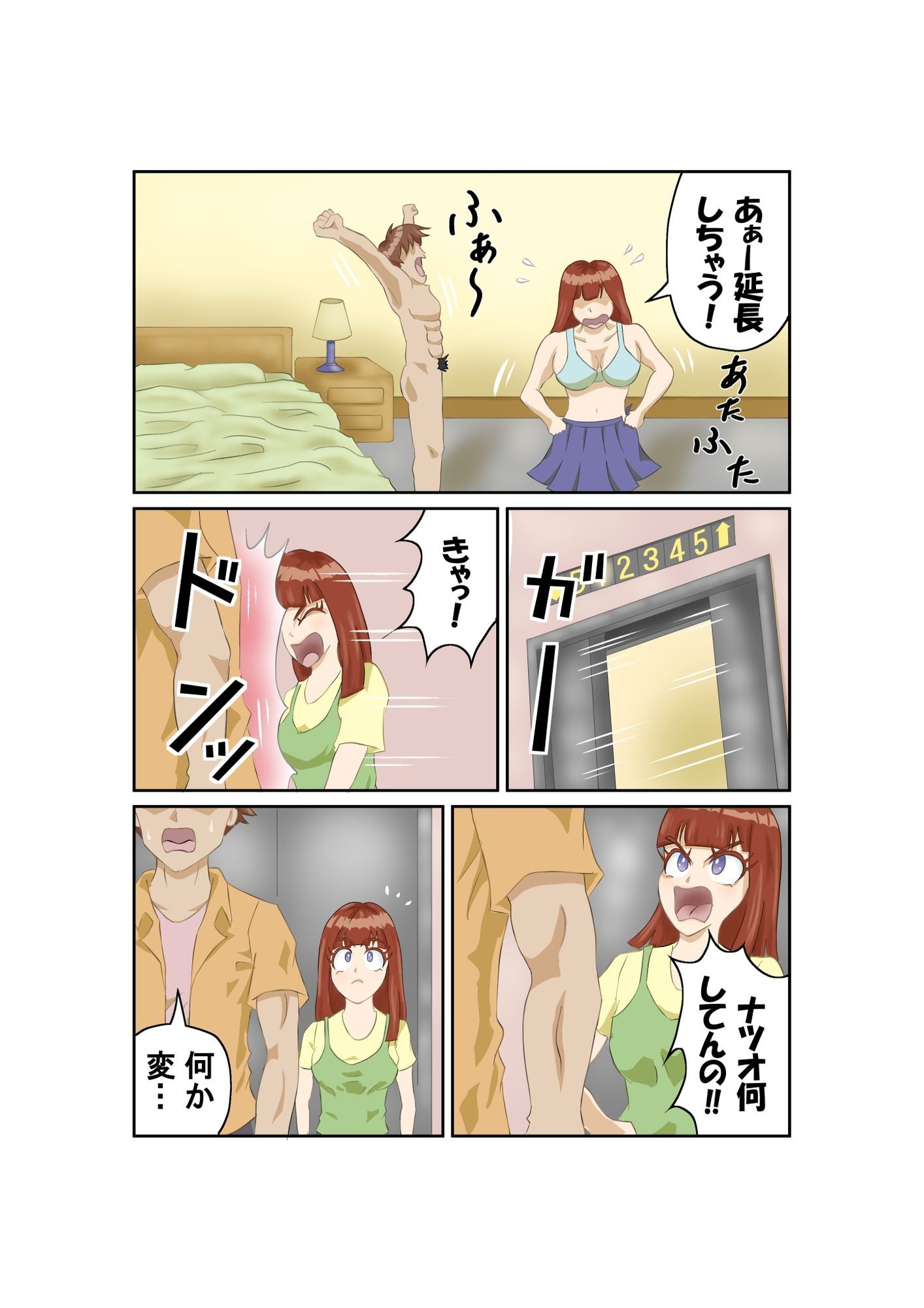 試し読み 2