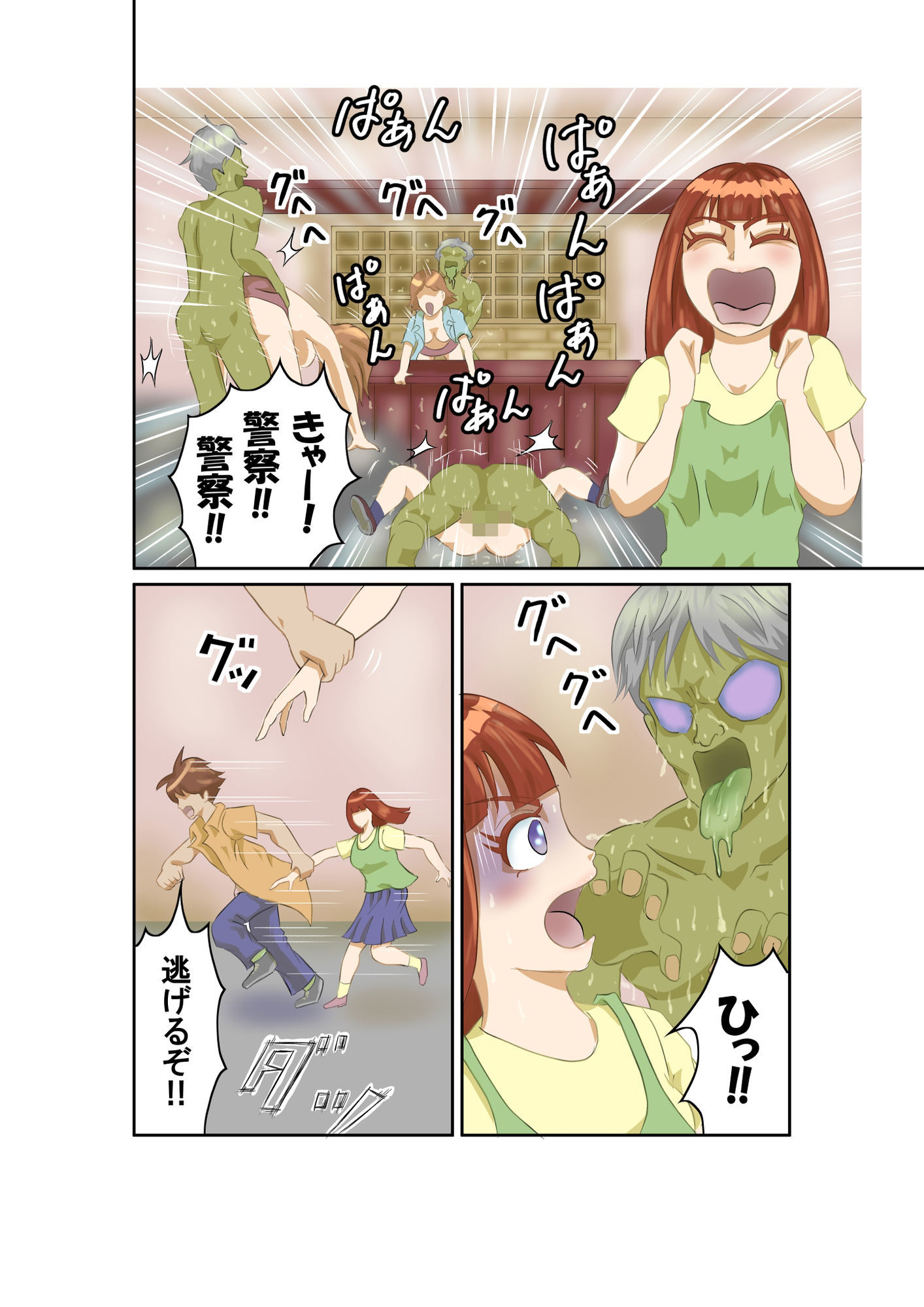 試し読み 3
