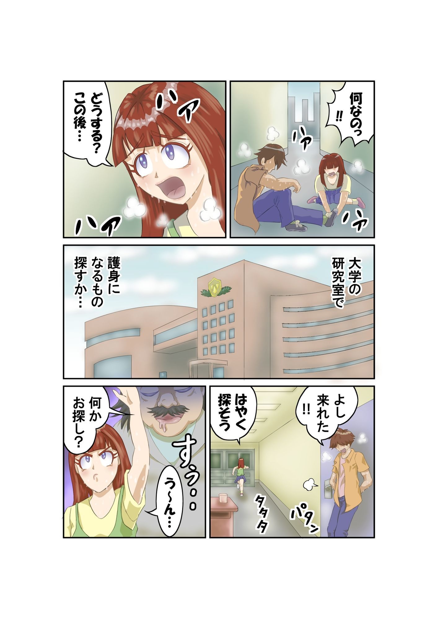 試し読み 4