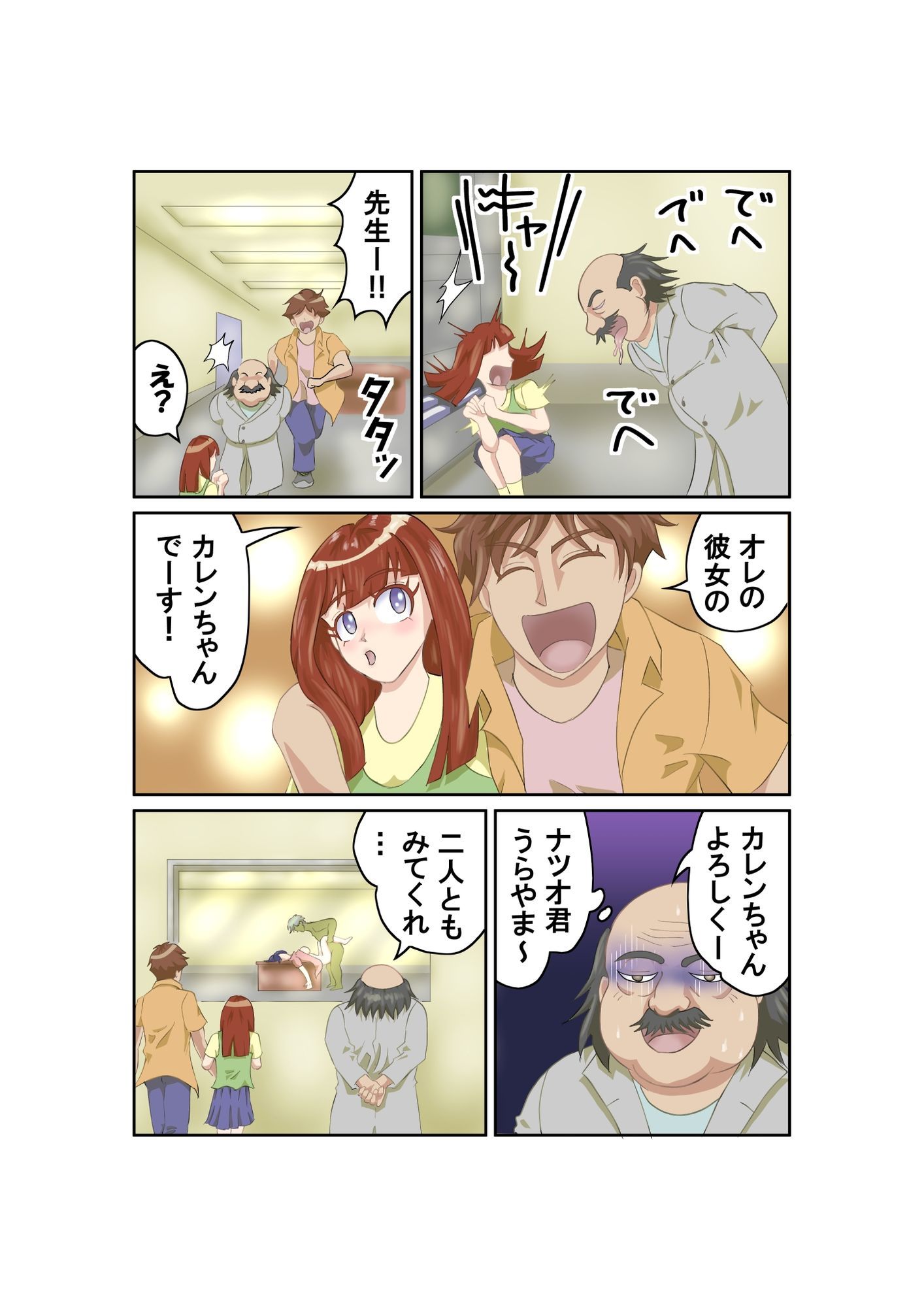 試し読み 5