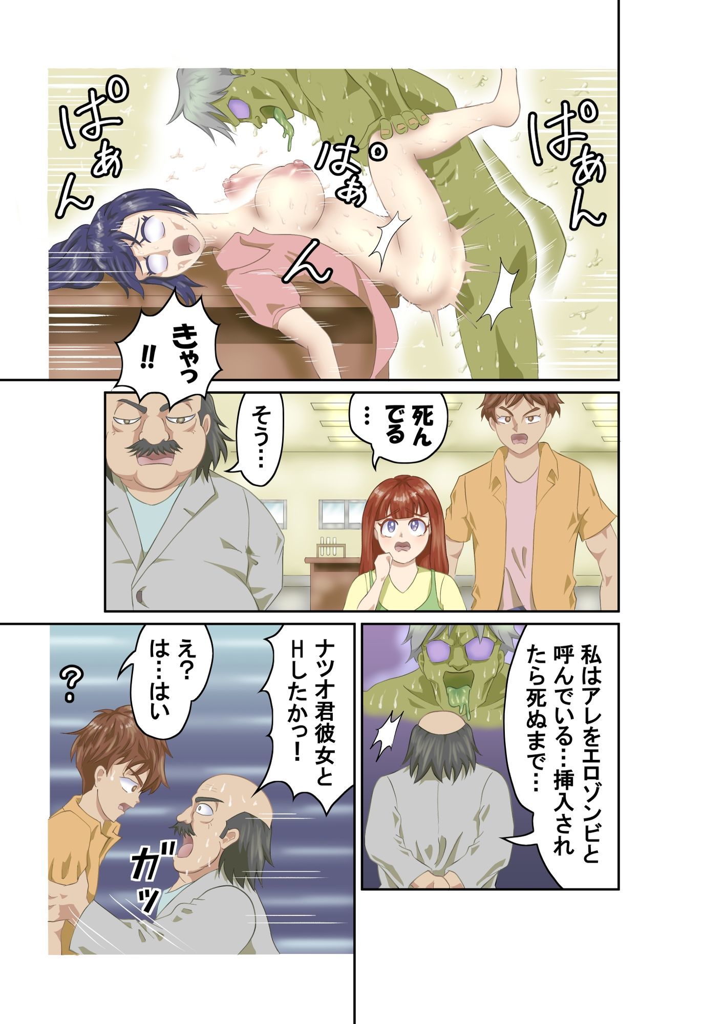 試し読み 6