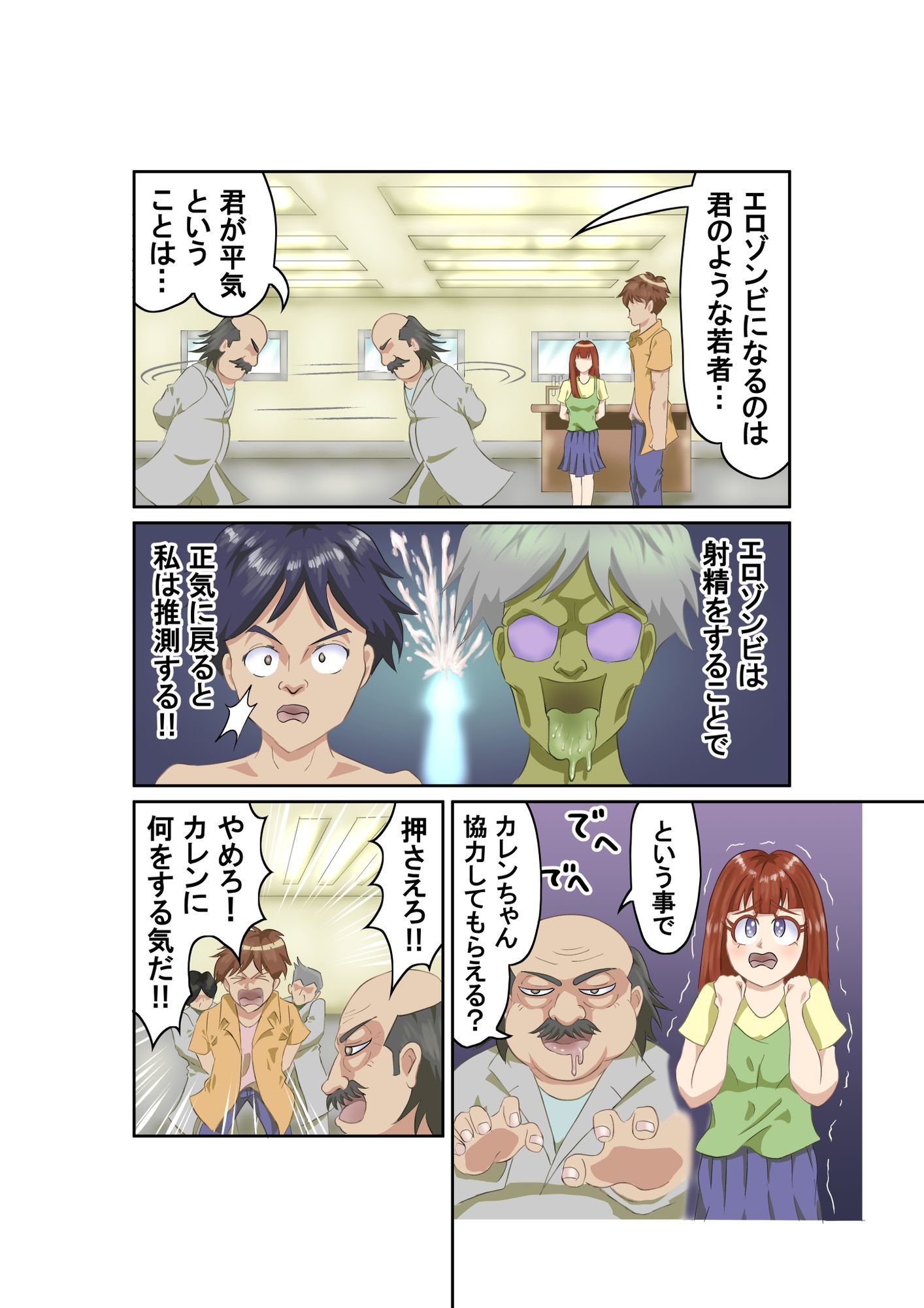 試し読み 7