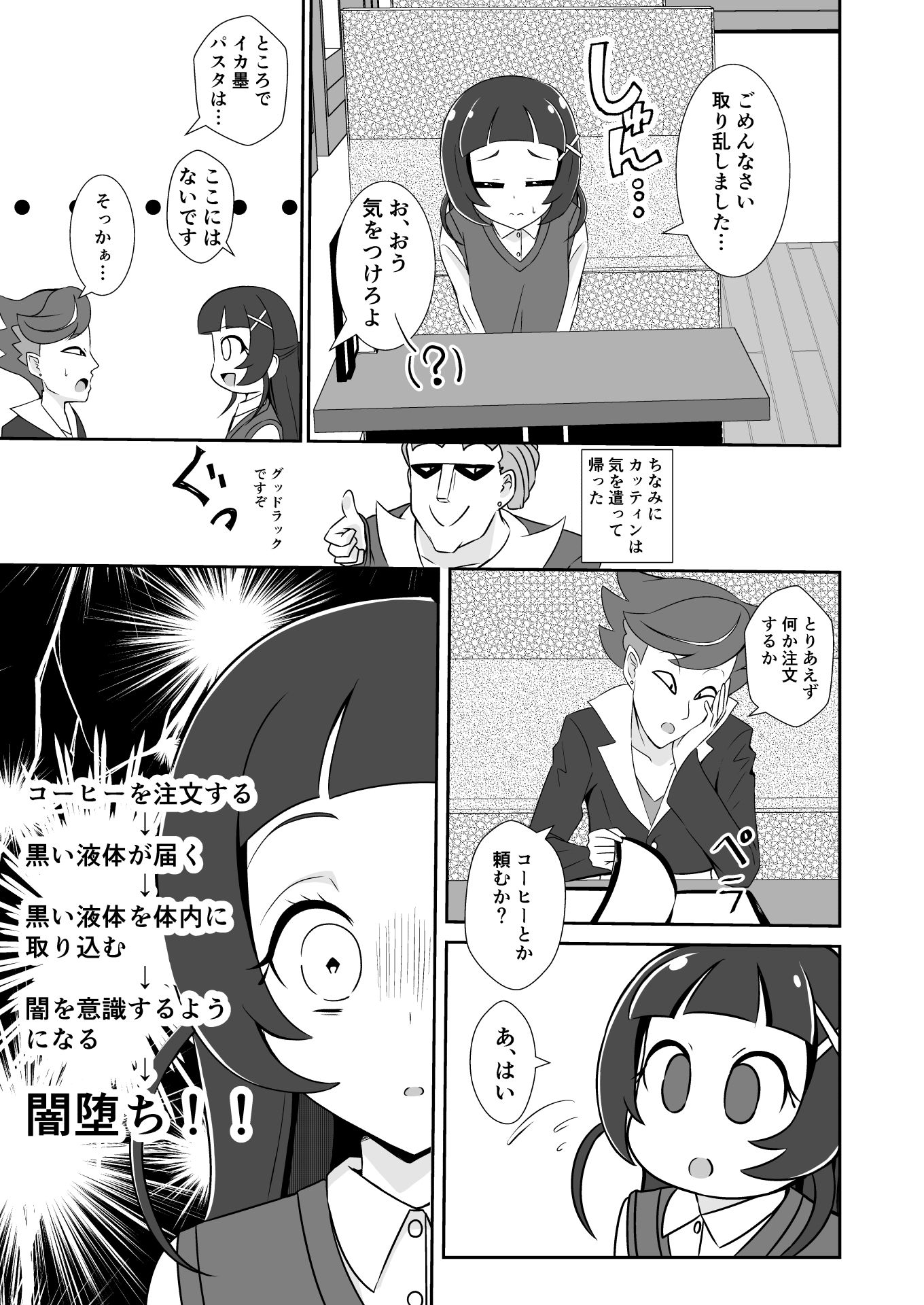 試し読み 6