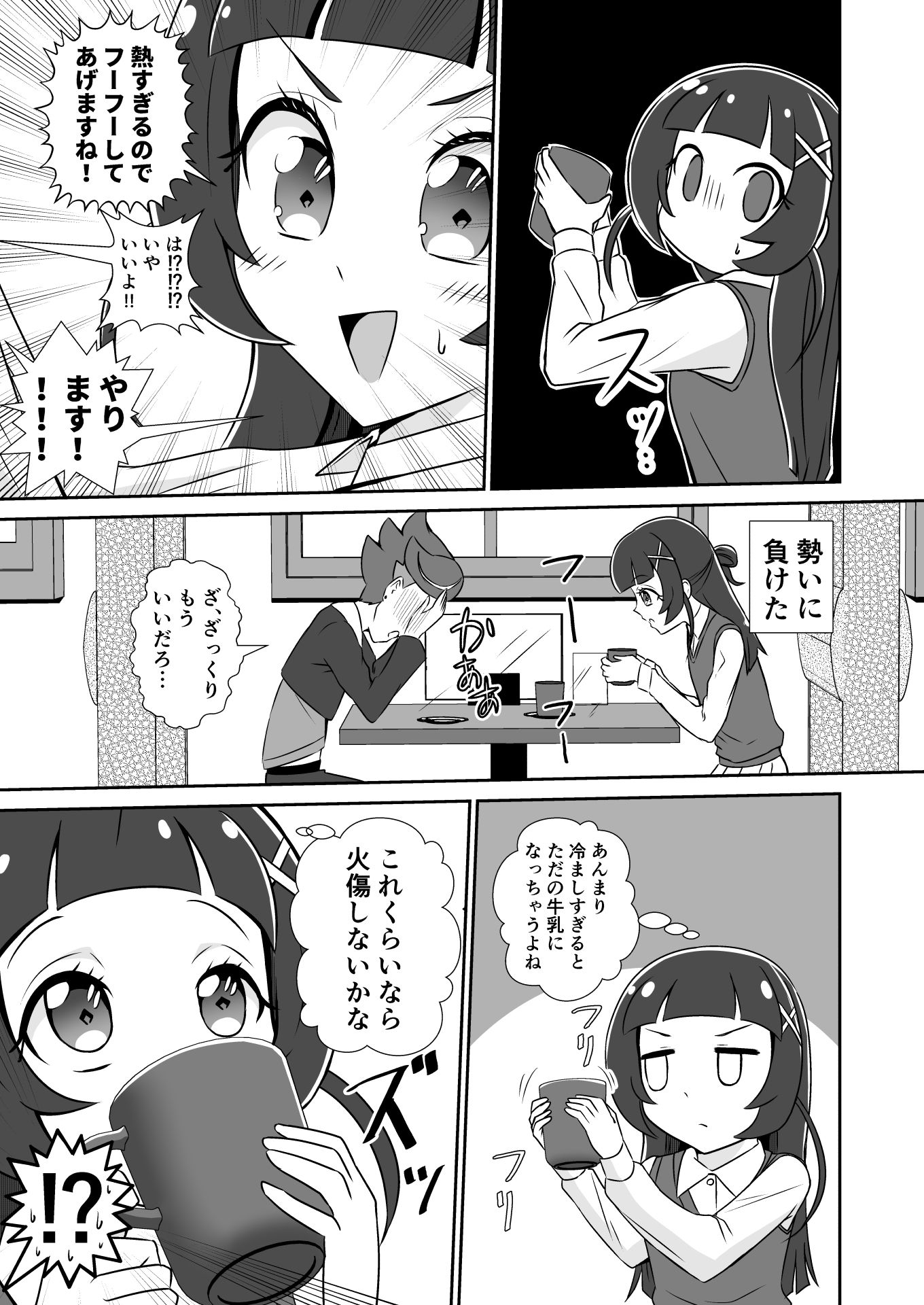 試し読み 8